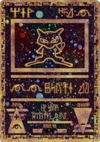 Pokémon Ancient Mew 2000 Movie Promo Near Mint