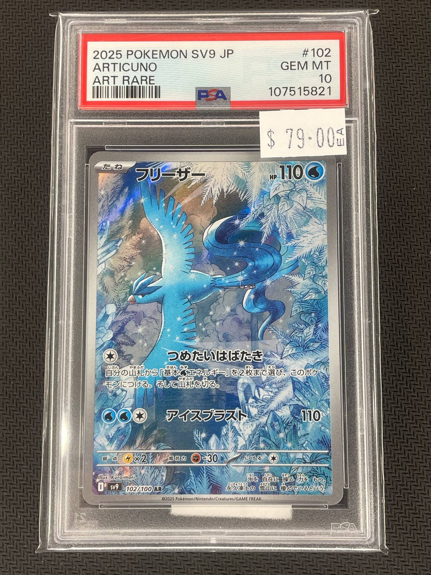 Break 661 - Pokémon Repack #1 - Random Slab
