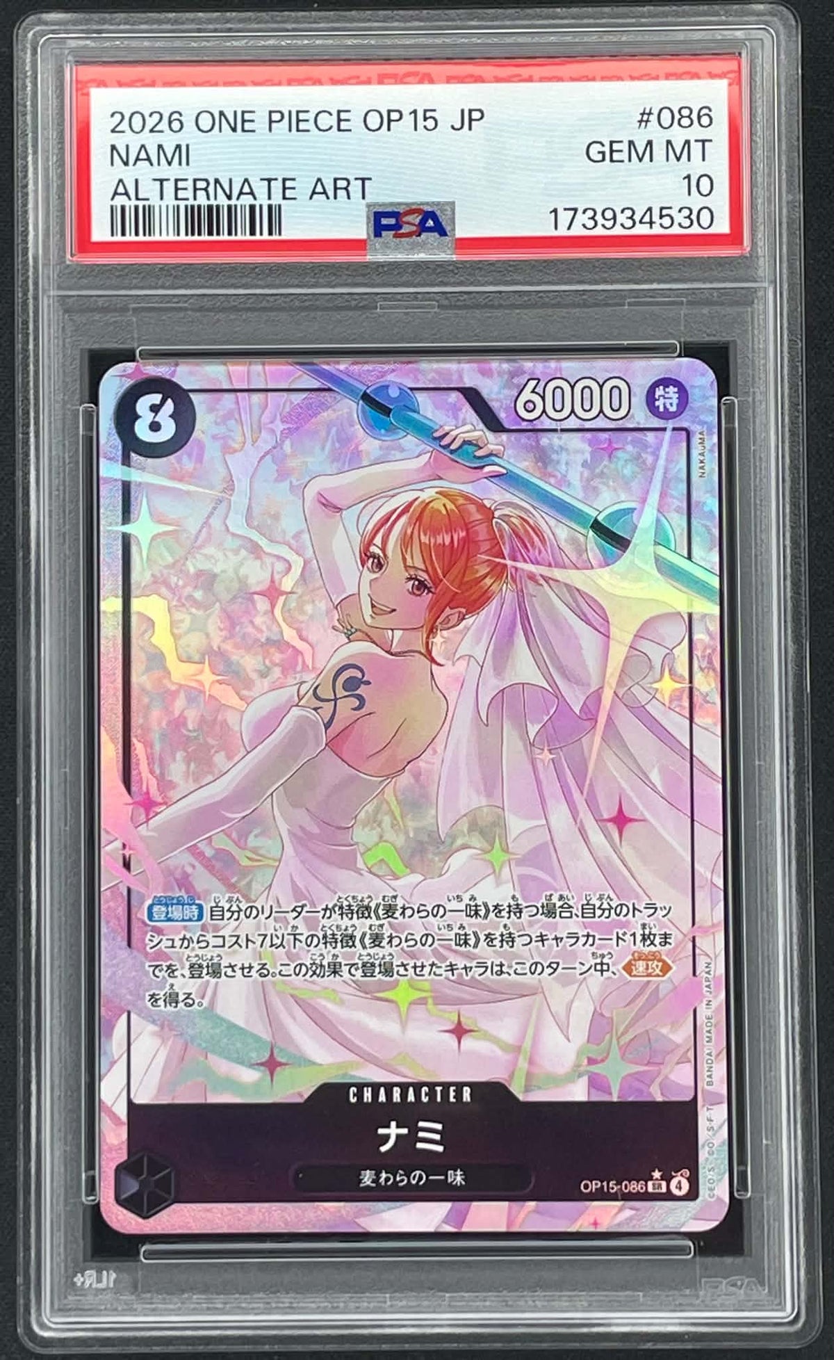 Nami OP15-086 Alternate Art Japanese Adventure on Kami’s Island One Piece Card Game card graded PSA 10 Gem Mint