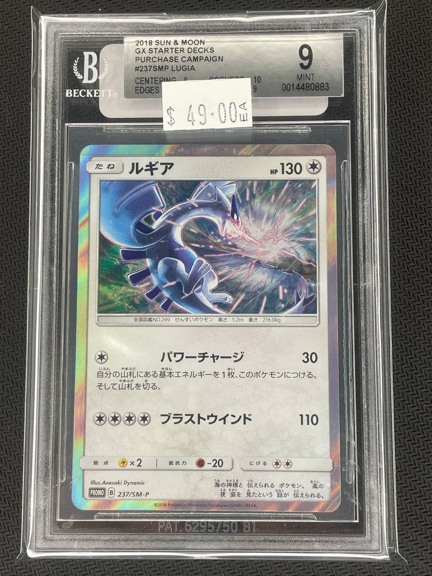 Break 661 - Pokémon Repack #1 - Random Slab
