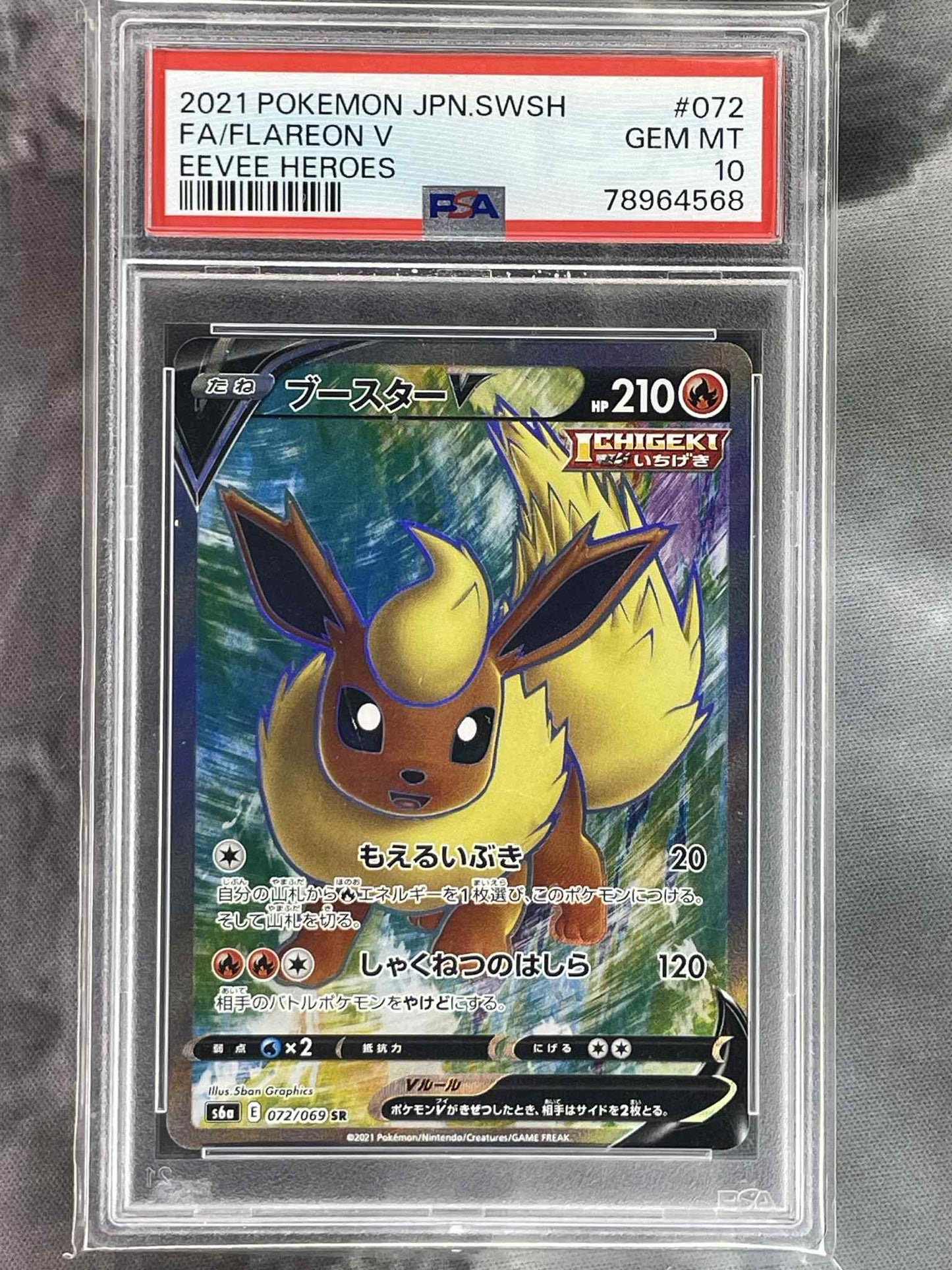Break 688 - Pokémon Repack Series