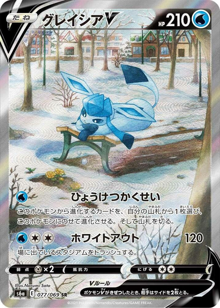 Glaceon V 077/069 Alternate Art Pokémon Card – Japanese Eevee Heroes – Mint