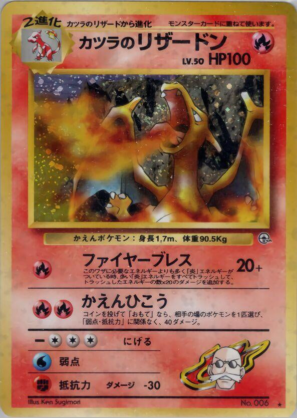 Pokemon Blaine's Charizard No.006 Japanese Gym Holo Rare LP Card
