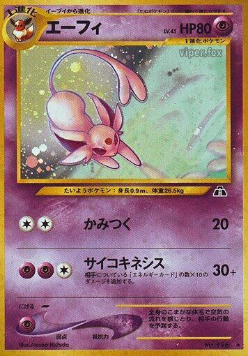 2000 Japanese Pokémon Neo Discovery Espeon No. 196 holographic rare card illustrated by Atsuko Nishida, Lightly Played condition.