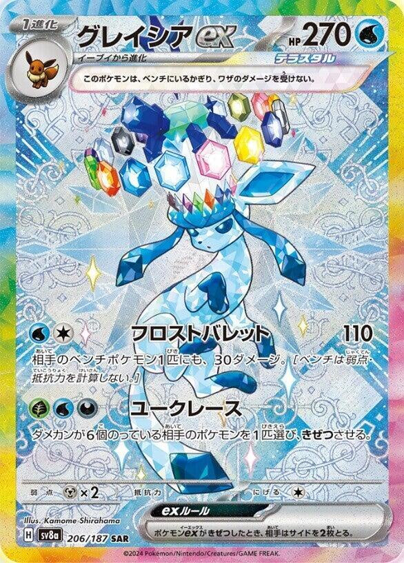Glaceon ex – 206/187 – SAR – Japanese Pokémon SV8a: Terastal Festival – NM