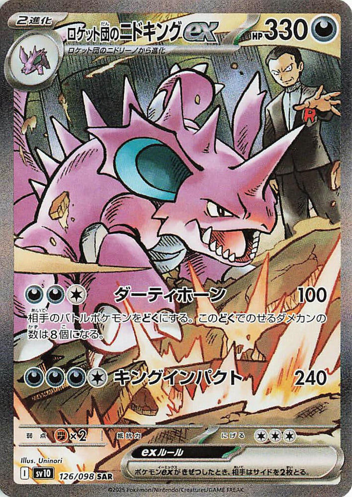 Team Rocket’s Nidoking ex 126/098 Japanese SV10 Pokémon Card – NM