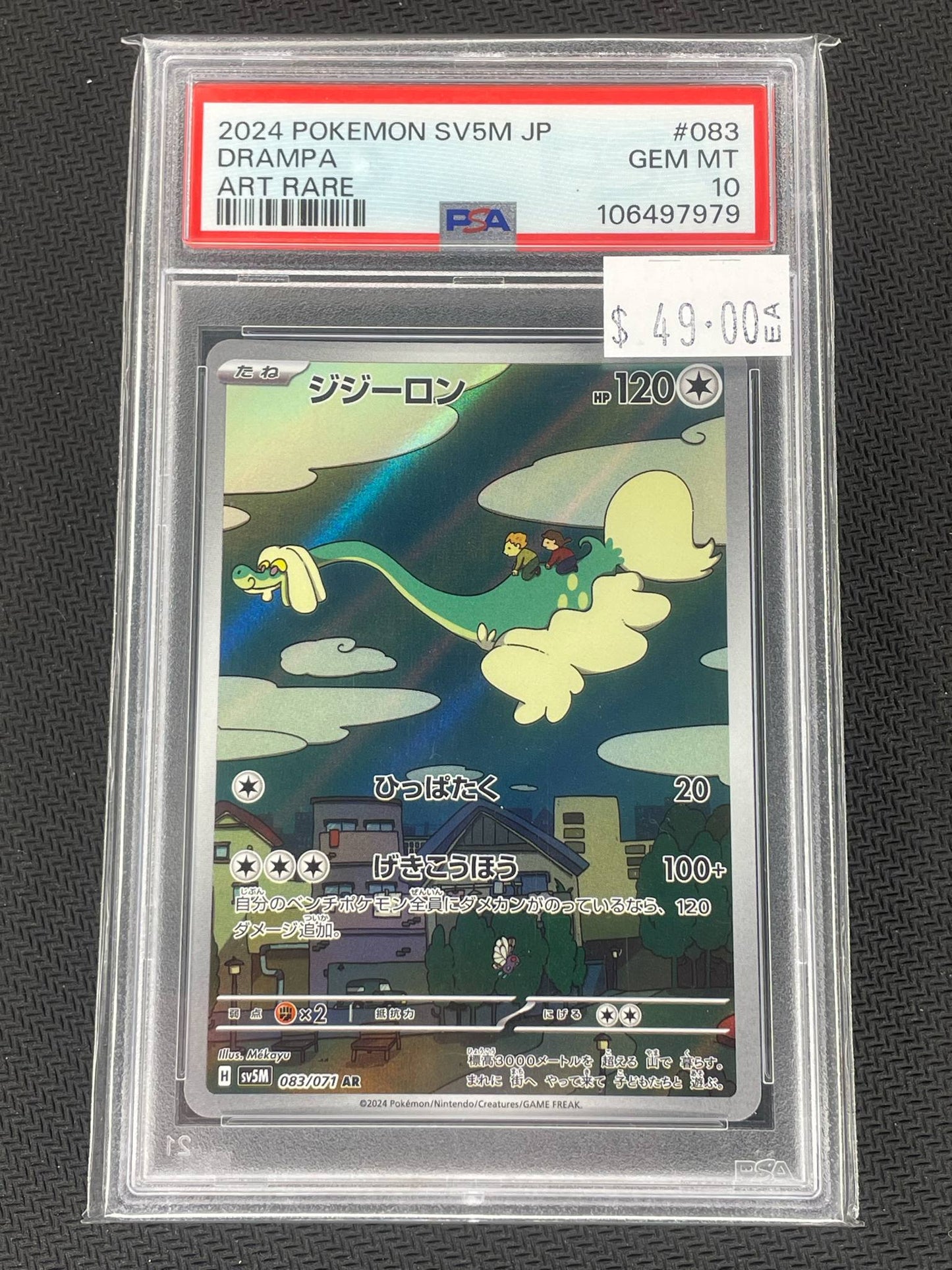 Break 661 - Pokémon Repack #1 - Random Slab