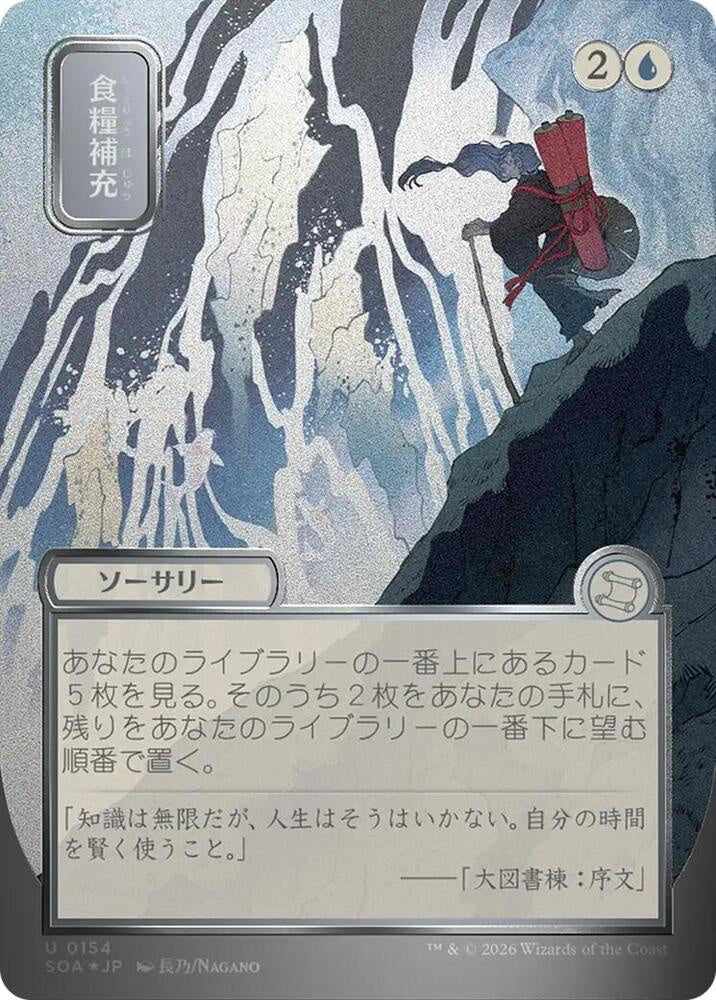 Stock Up (JP Alternate Art) (Silver Scroll Foil) - Secrets of Strixhaven: Mystical Archive (SOA)