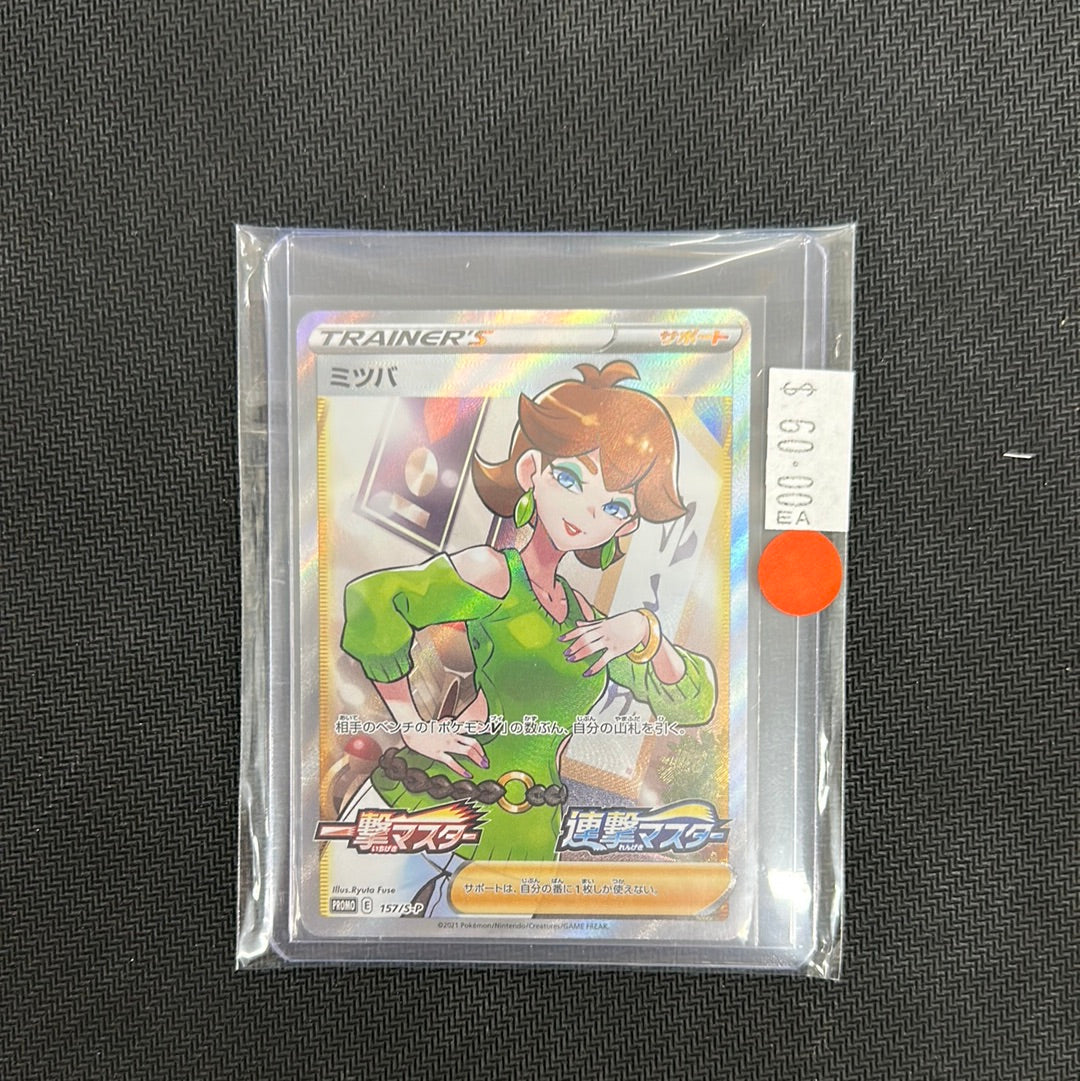 Product image of Pokemon Honey 157/S-P