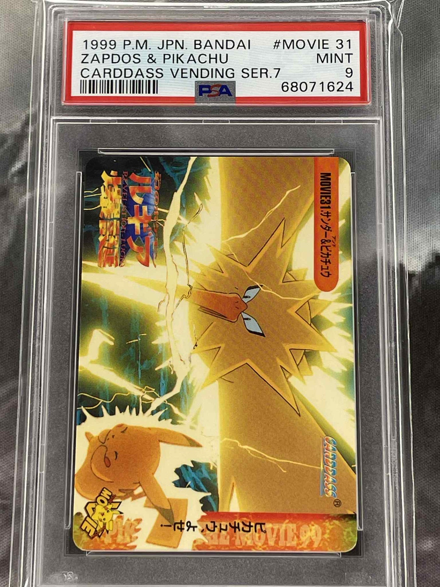 Break 663 - Pokémon Repack Series #2