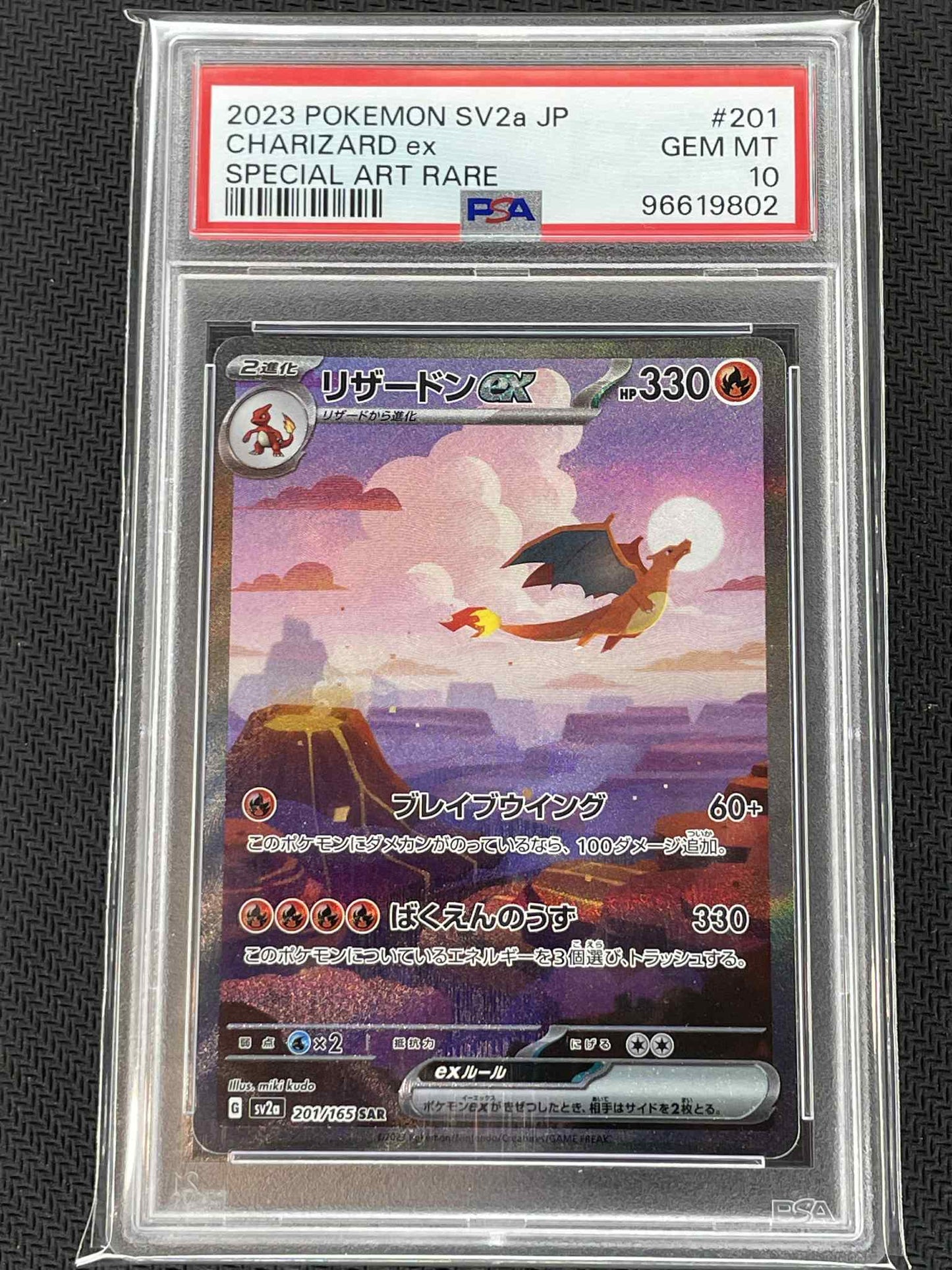 Charizard ex SAR – 201/165 – SV2a Pokémon Card 151 – Japanese 2023 – PSA 10 GEM MINT