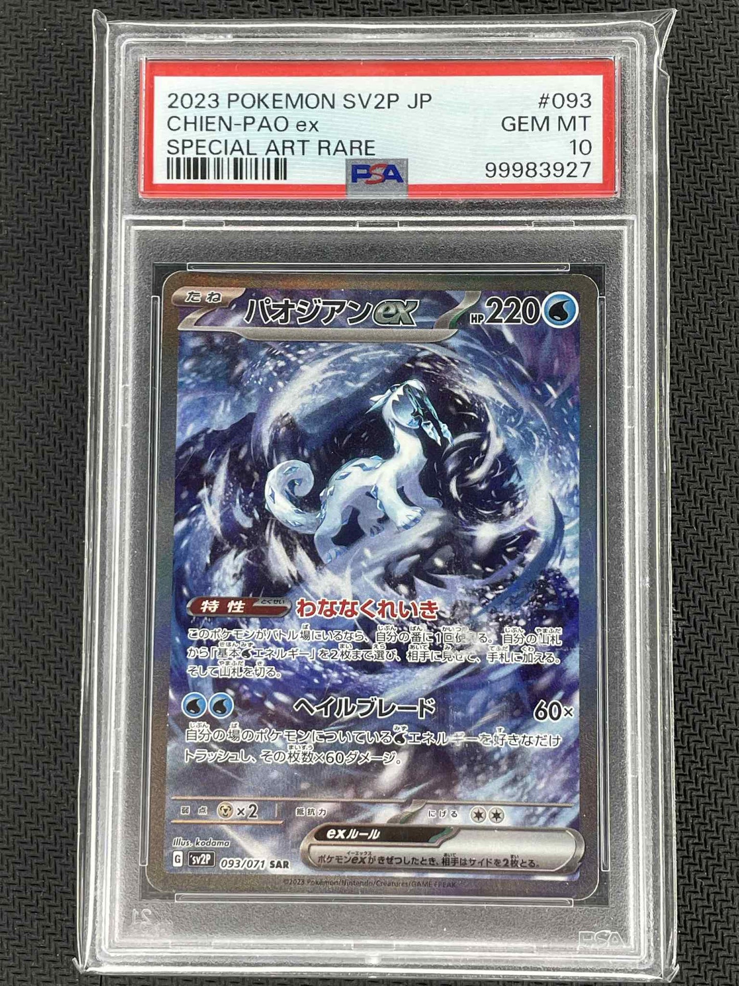 Chien-Pao ex – 093/071 – Special Art Rare – SV2P: Snow Hazard (Japanese) – PSA 10 GEM MINT