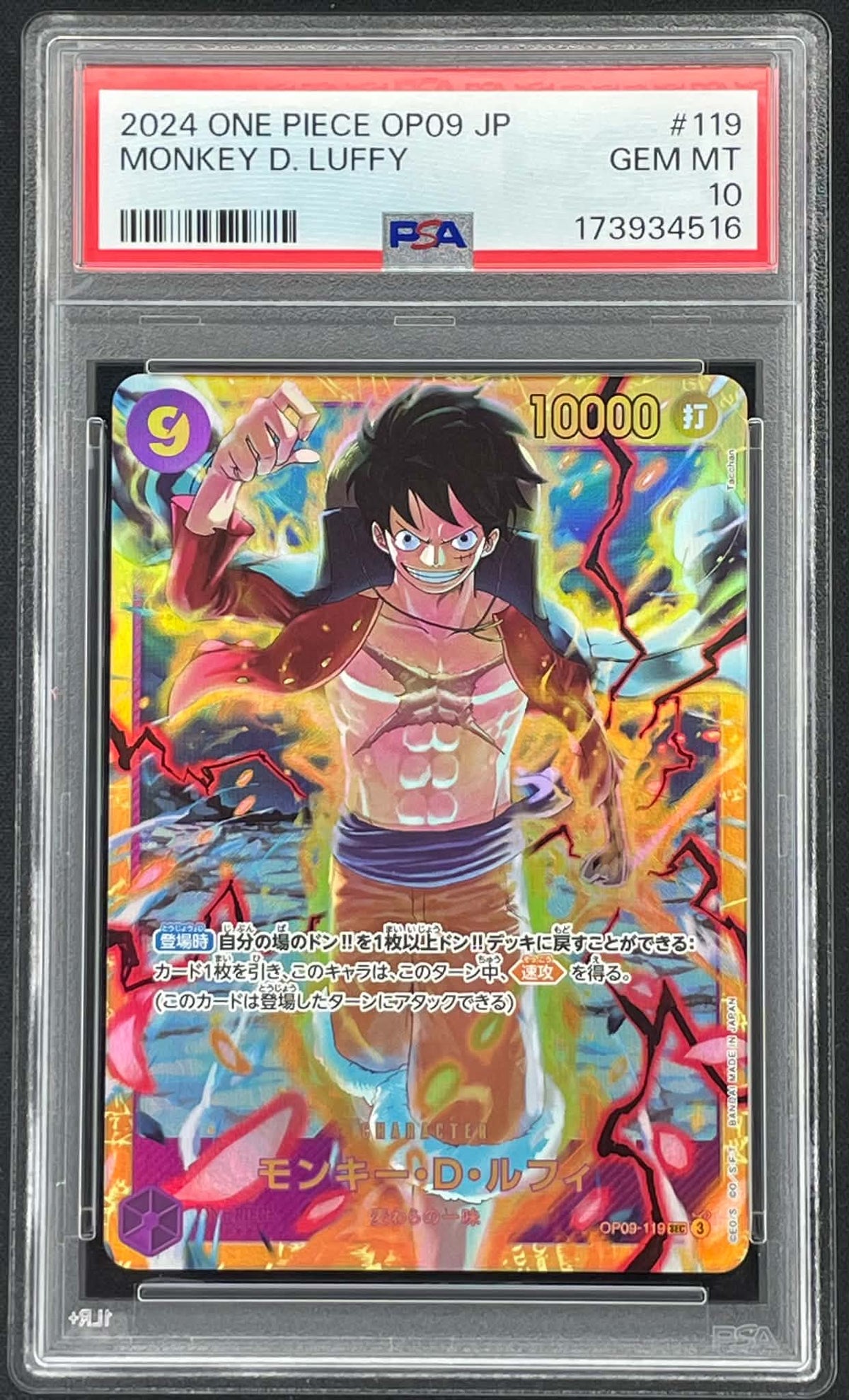 Monkey D Luffy OP09-119 Secret Rare Japanese Emperors in the New World One Piece card graded PSA 10 Gem Mint