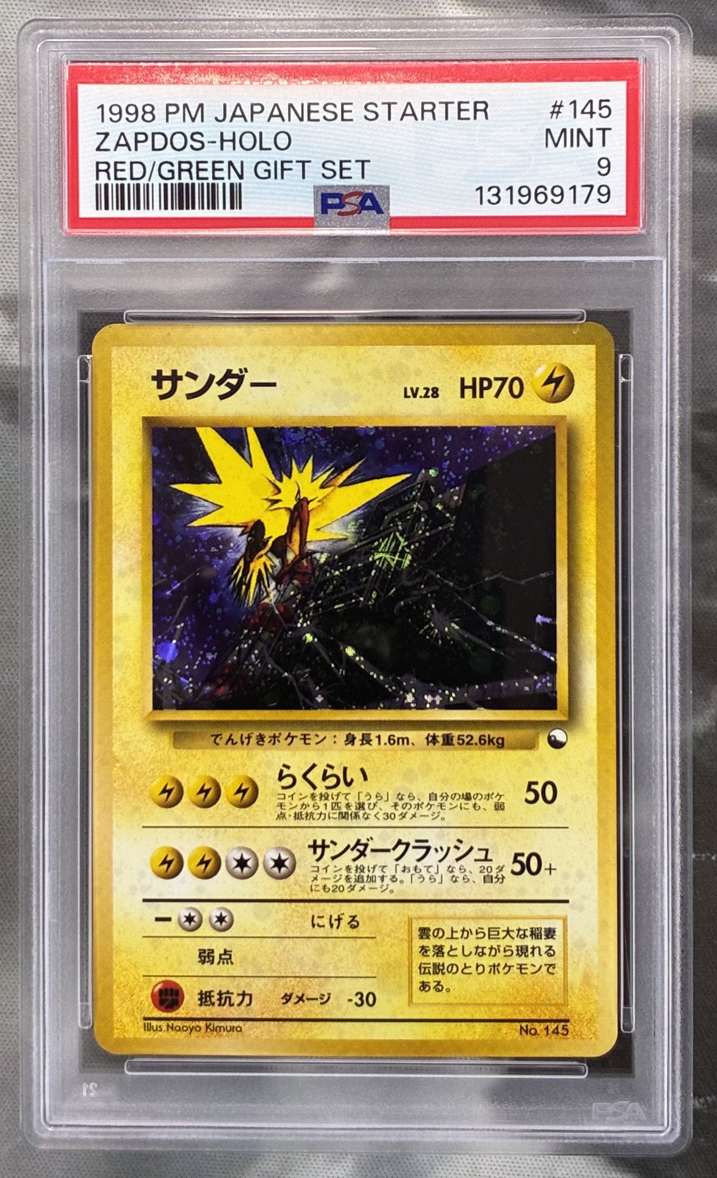 1998 Pokémon Japanese Red Green Gift Set Holo Zapdos #145 PSA 9 Mint