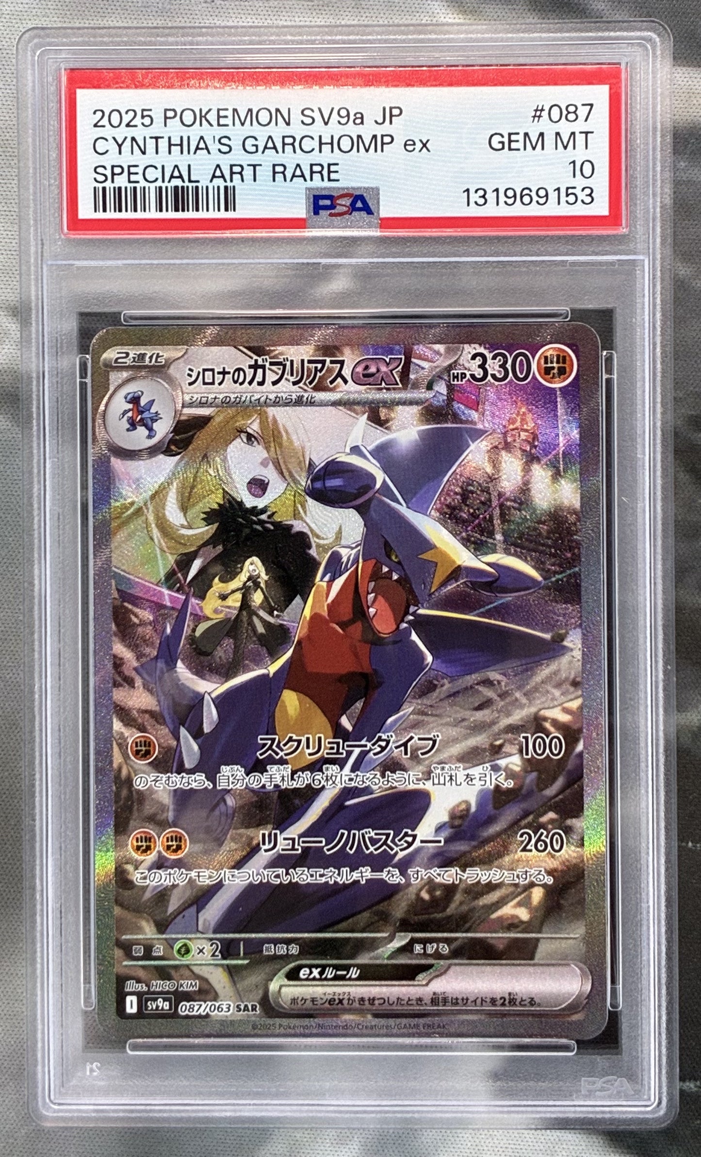 2024 Pokémon Japanese SV9a Heat Wave Arena Cynthia’s Garchomp Special Art Rare #087/063 PSA 10 Gem Mint