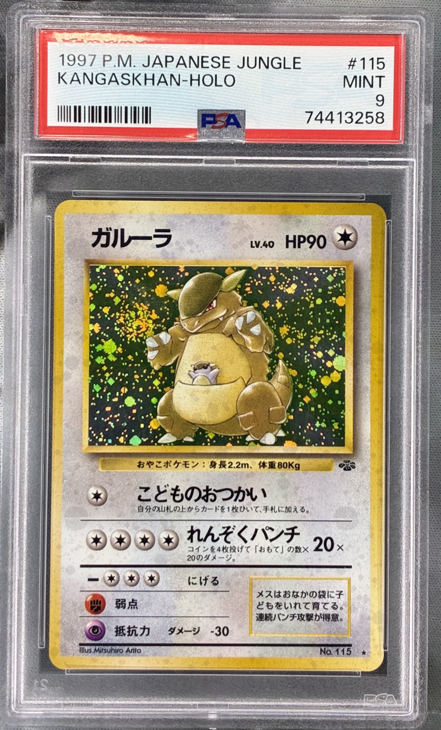 Kangaskhan Jungle Holo PSA 9 Swirl Japanese