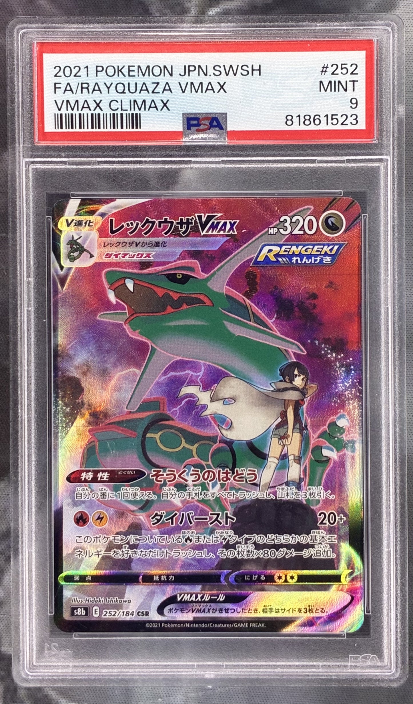 Japanese Pokémon Rayquaza VMAX Full Art 252/184 VMAX Climax PSA 9