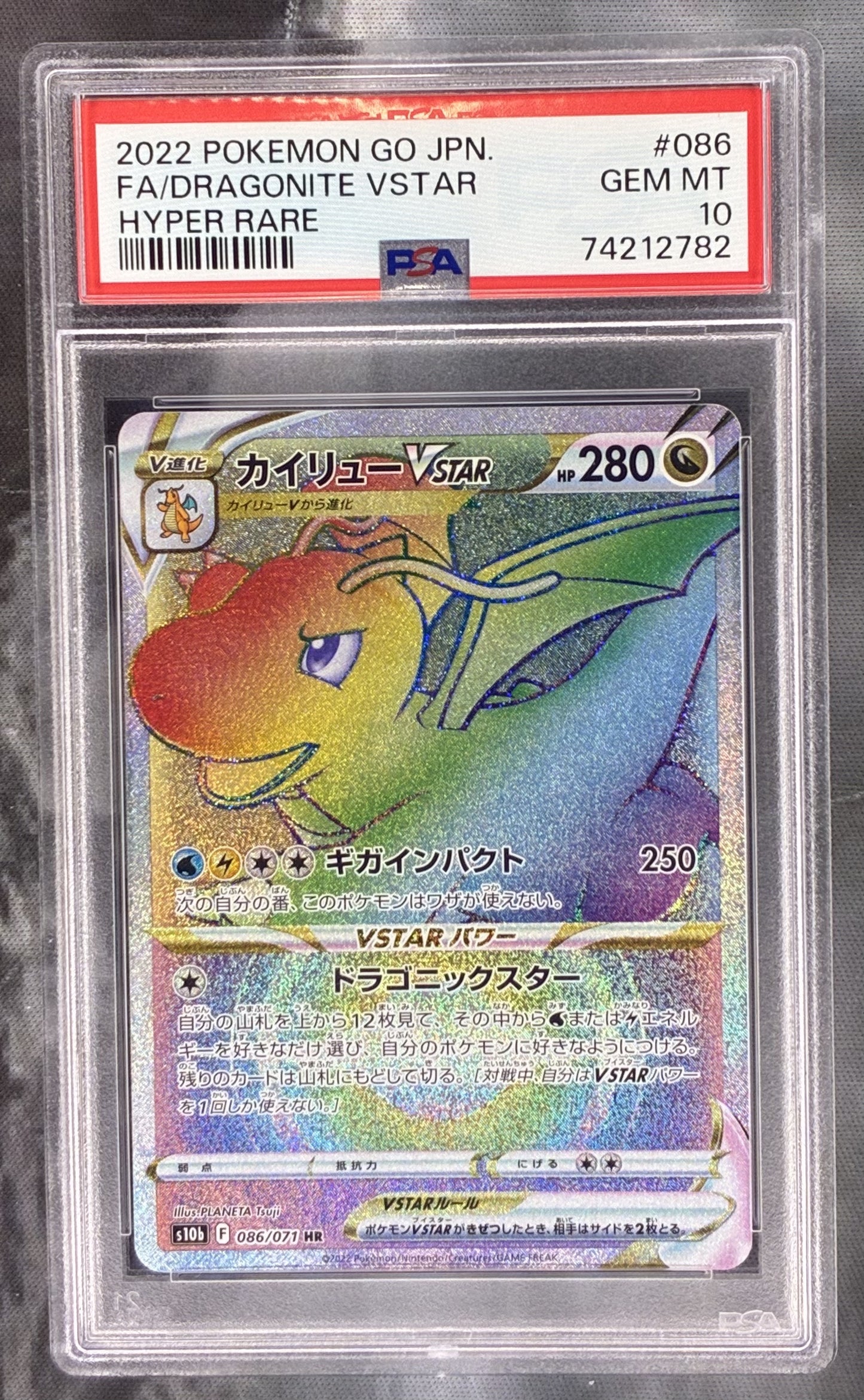 Pokémon Dragonite VSTAR 086/071 Pokémon GO Hyper Rare Japanese PSA 10 Gem Mint