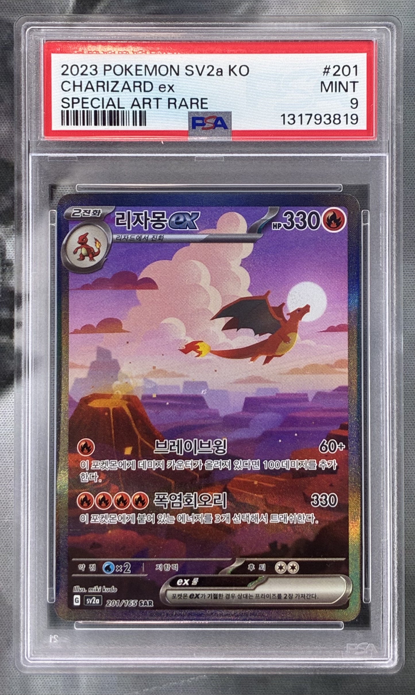 Pokémon Charizard ex 201/165 Scarlet & Violet 151 SAR Korean PSA 9 Mint