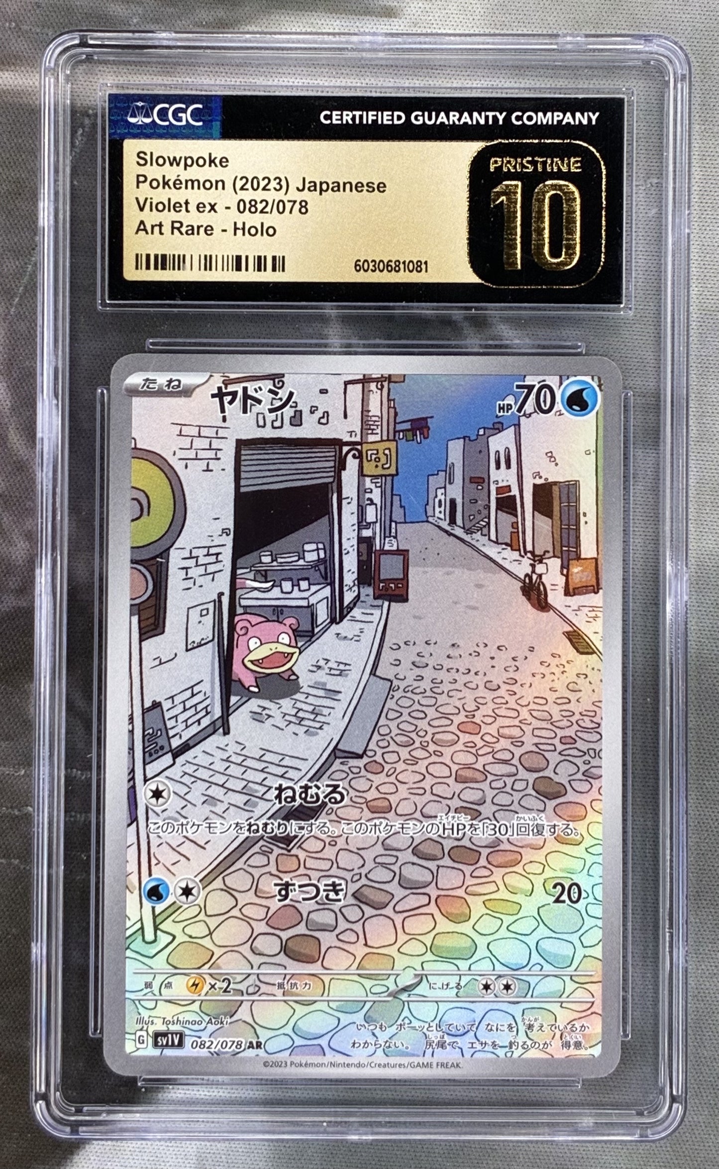 Slowpoke AR 082 078 Violet ex sv1V CGC Pristine 10