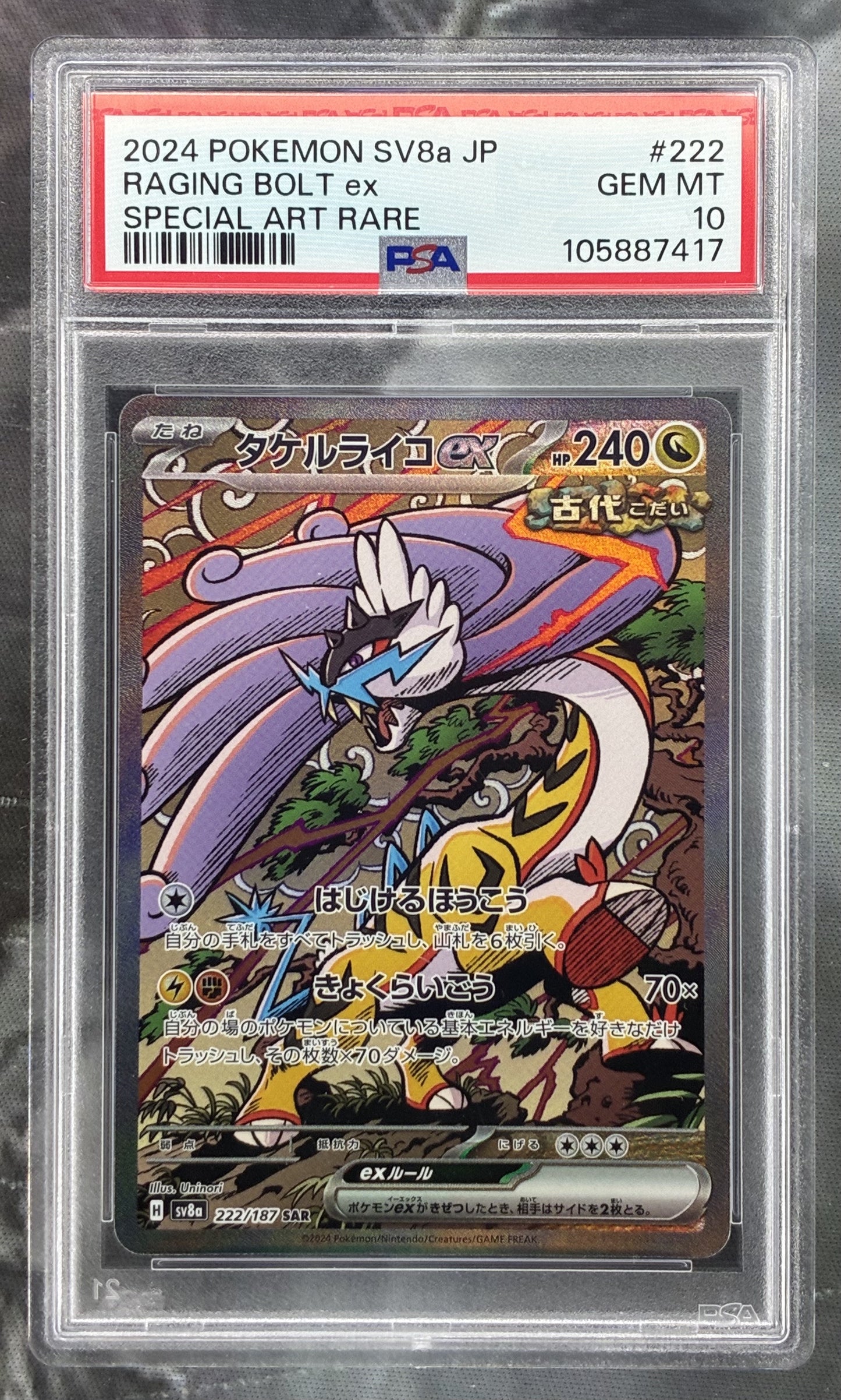 Pokemon Raging Bolt ex 222 187 Special Art Rare Japanese PSA 10