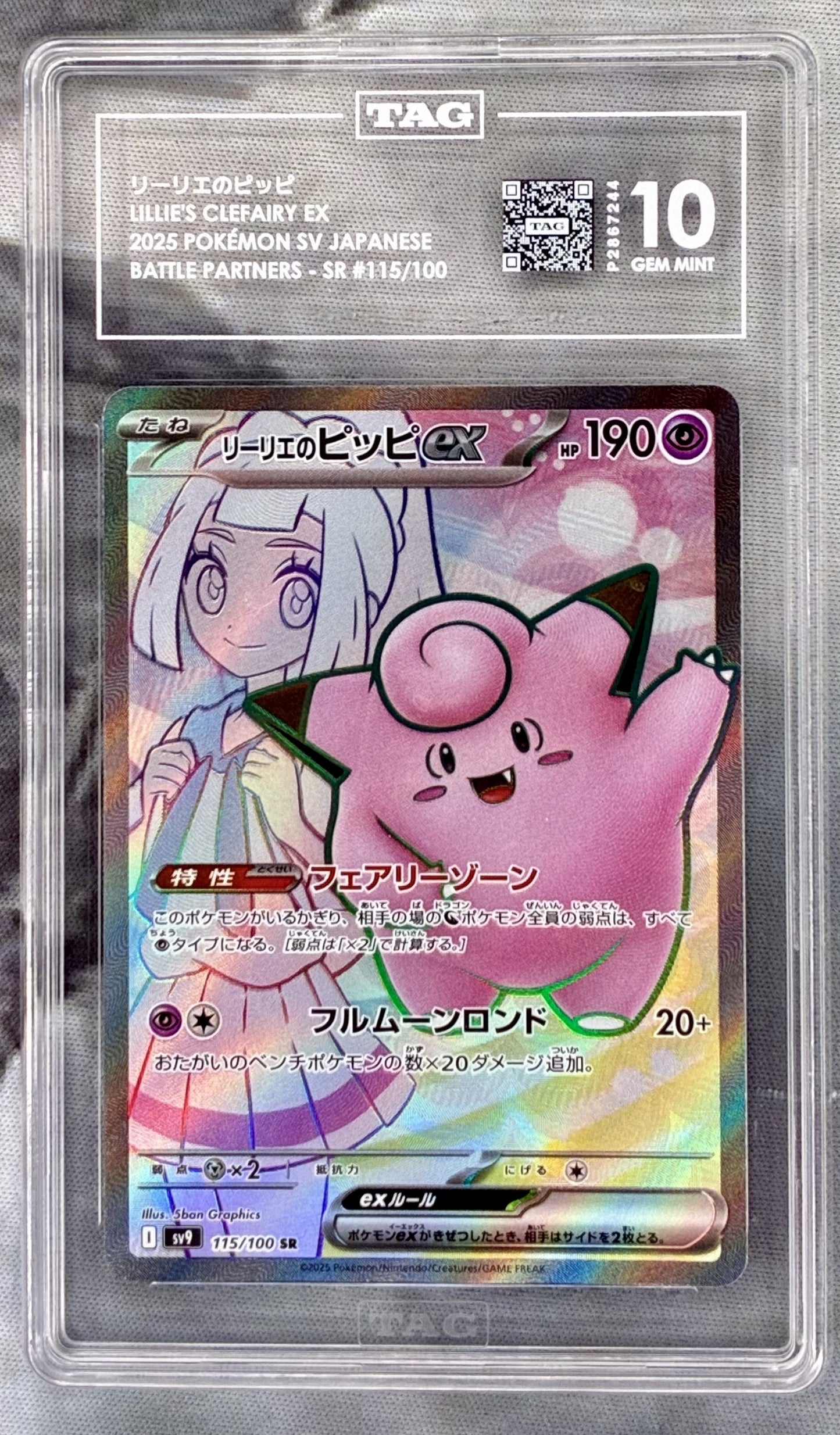 Lillie’s Clefairy ex Battle Partners SV9 115/100 SR TAG 10 Japanese Pokemon card slab