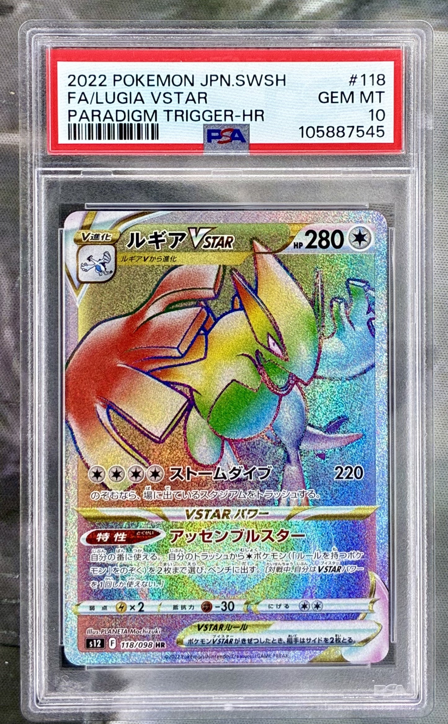 Lugia VSTAR Paradigm Trigger 118/098 Rainbow PSA 10 Japanese Pokemon card slab