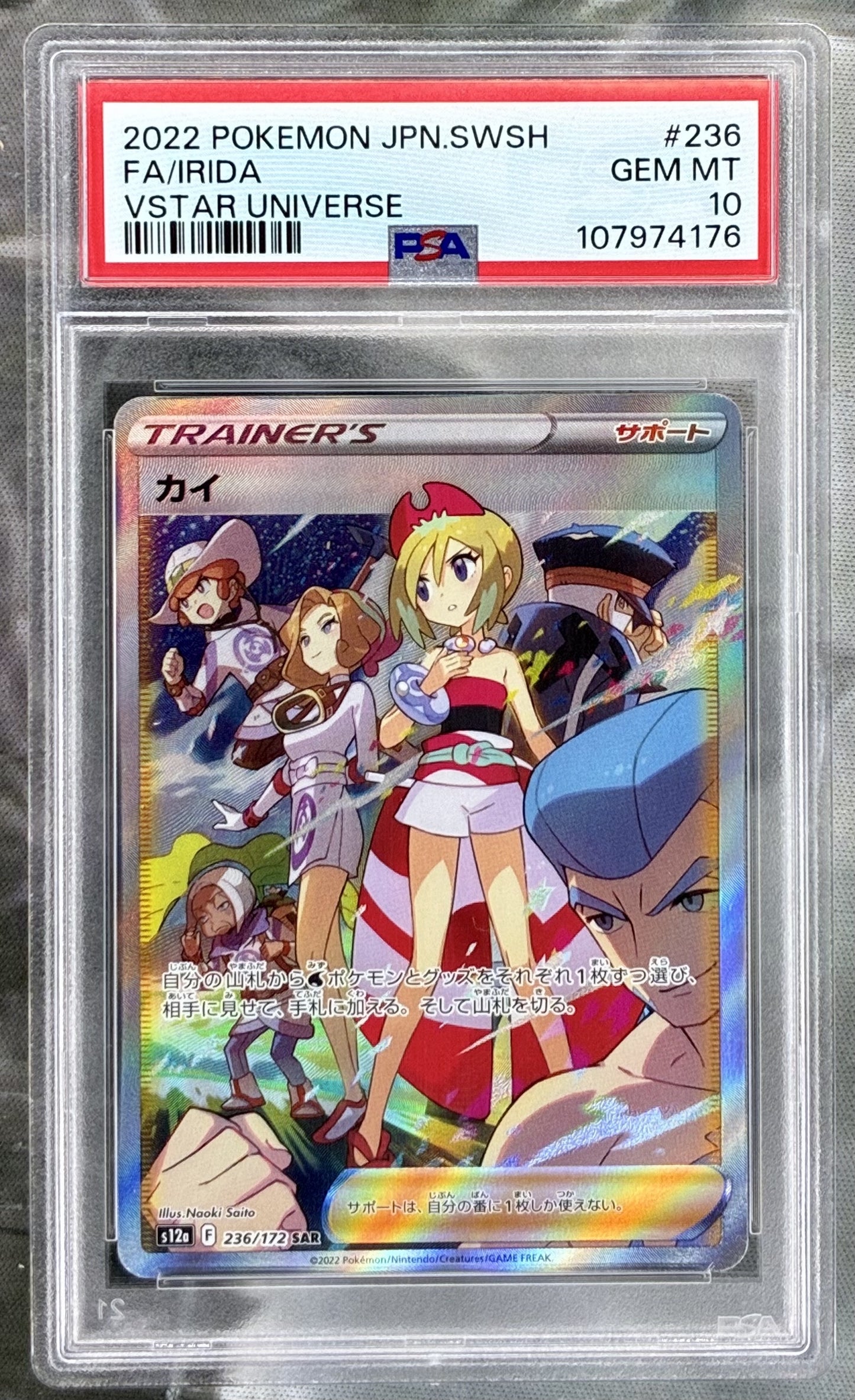 Irida VSTAR Universe s12a 236/172 SAR PSA 10 Japanese Pokemon card slab