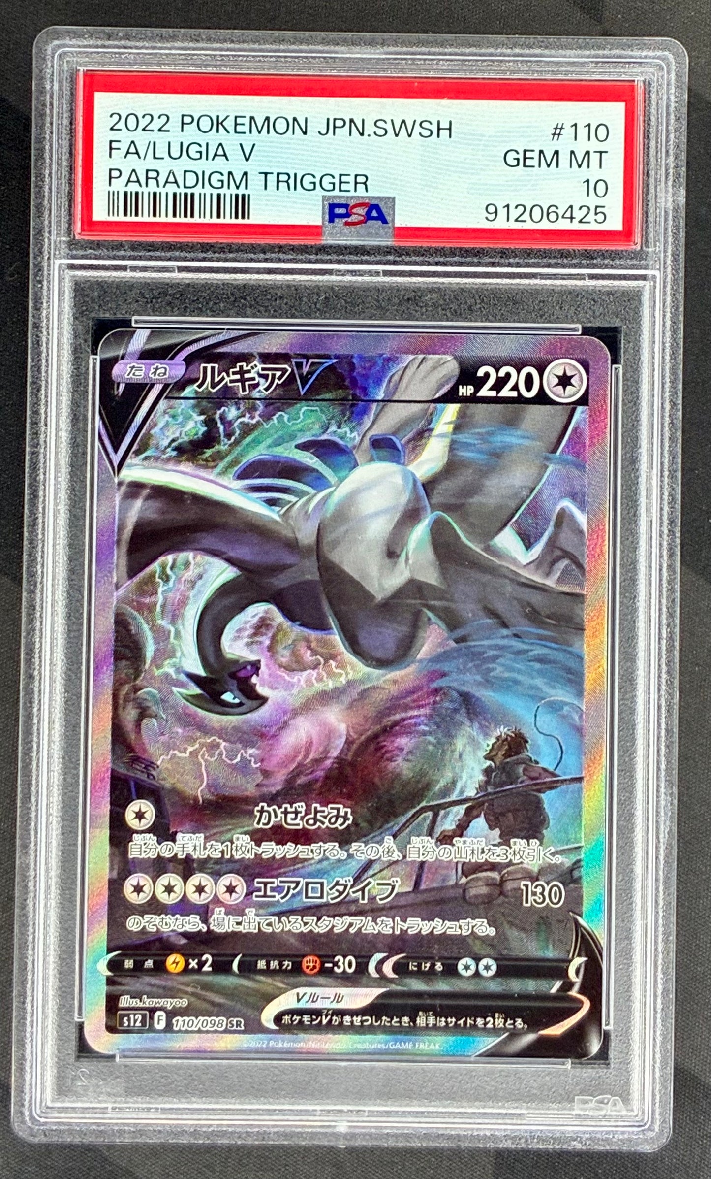 Lugia V – 110/098 – Full Art Alternate Art – Japanese Paradigm Trigger S12 – PSA 10