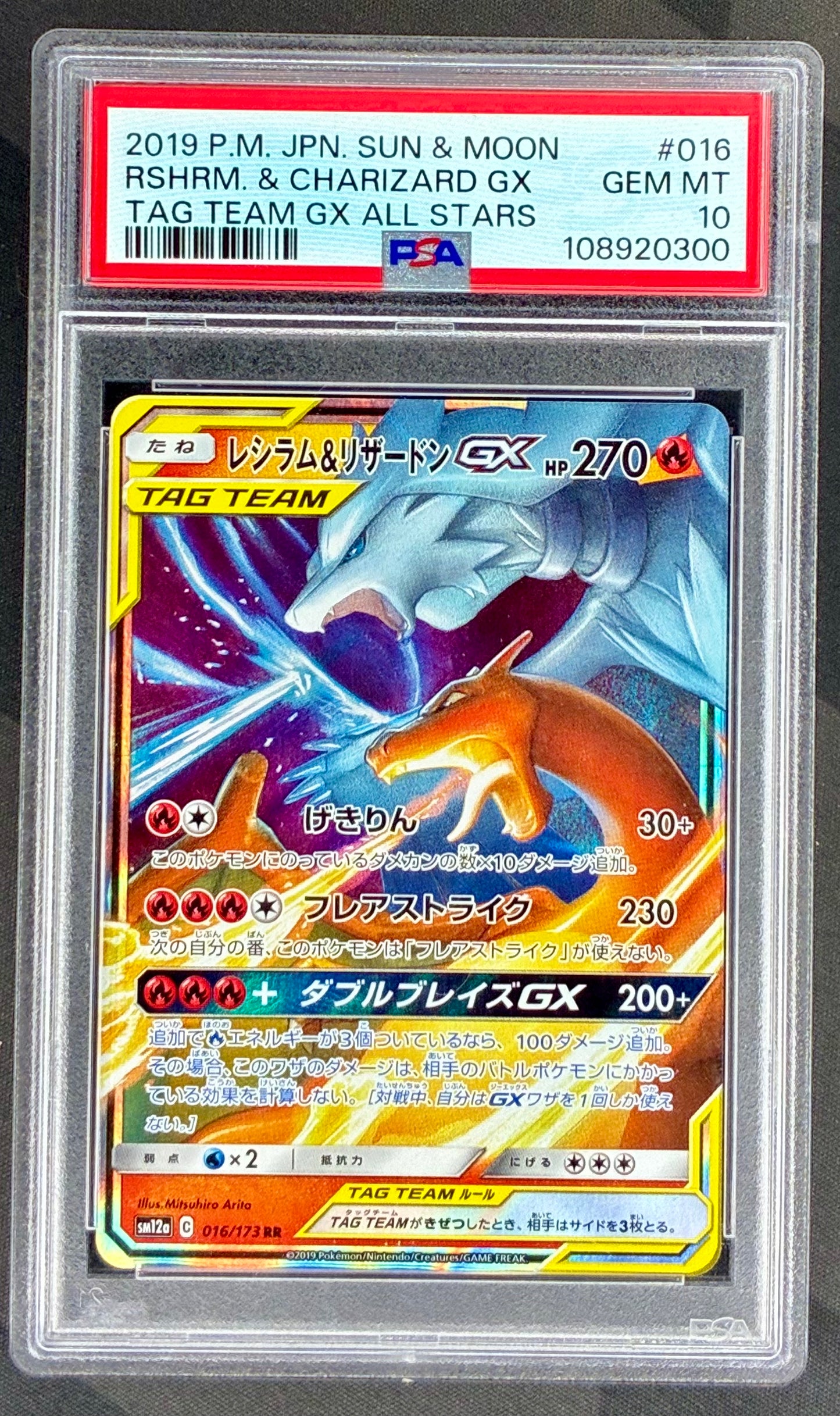 Reshiram & Charizard GX 016/173 Tag Team GX All Stars PSA 10