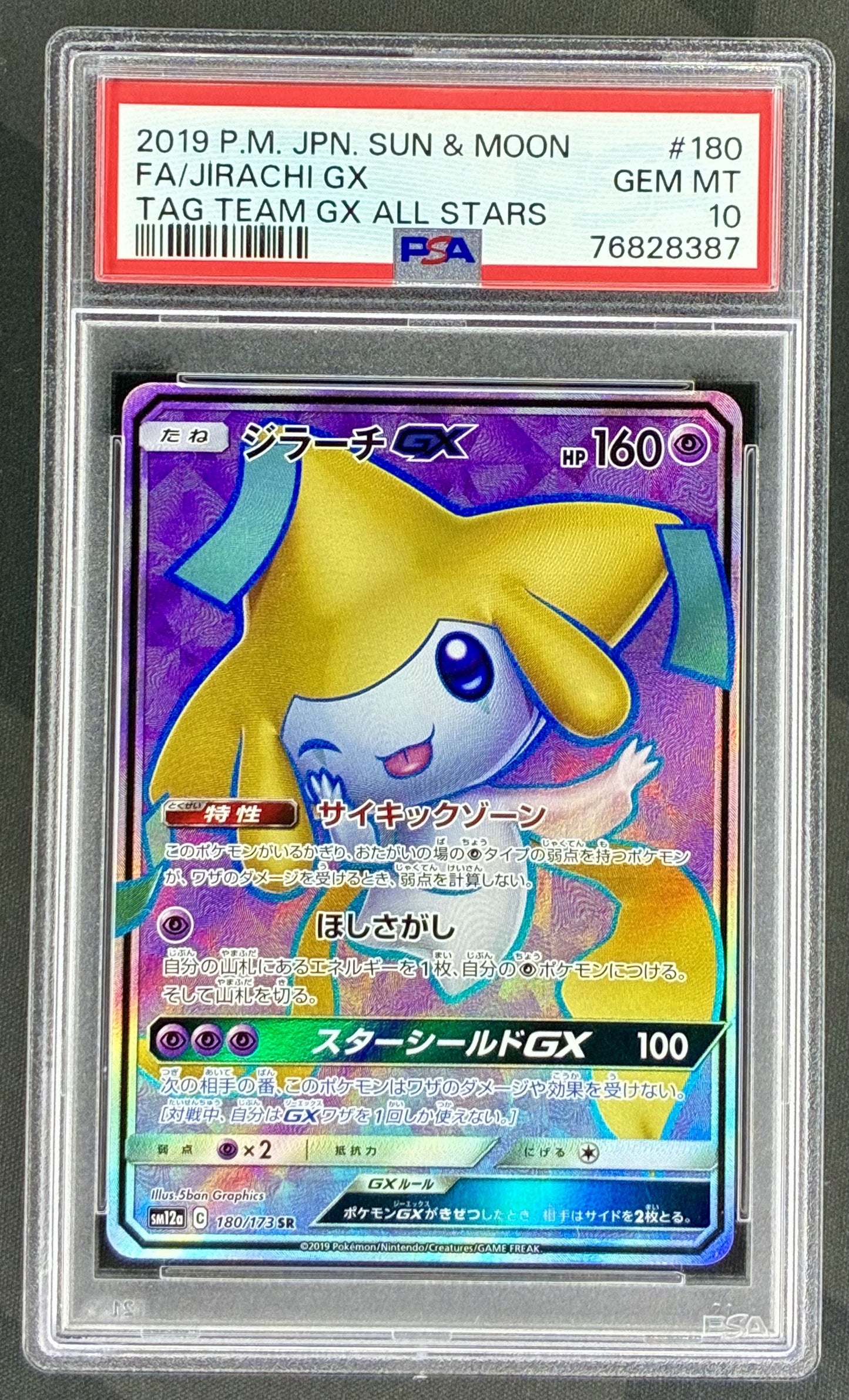 Jirachi GX 180/173 Full Art PSA 10 GX All Stars Japanese Pokemon card slab