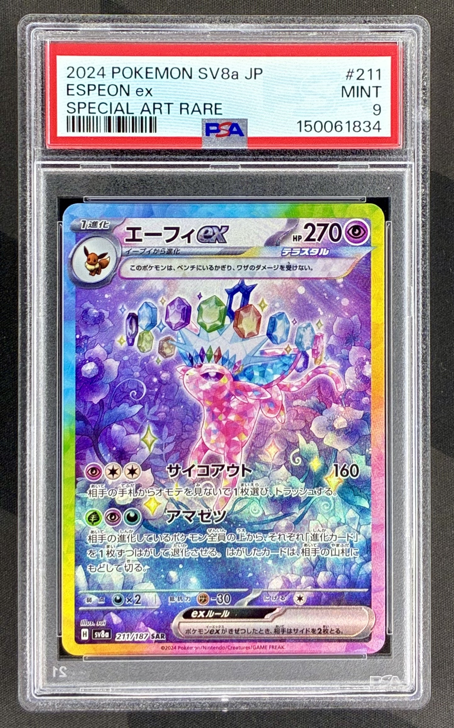 Espeon ex 211/187 SAR Terastal Festival PSA 9 Japanese Pokemon card slab