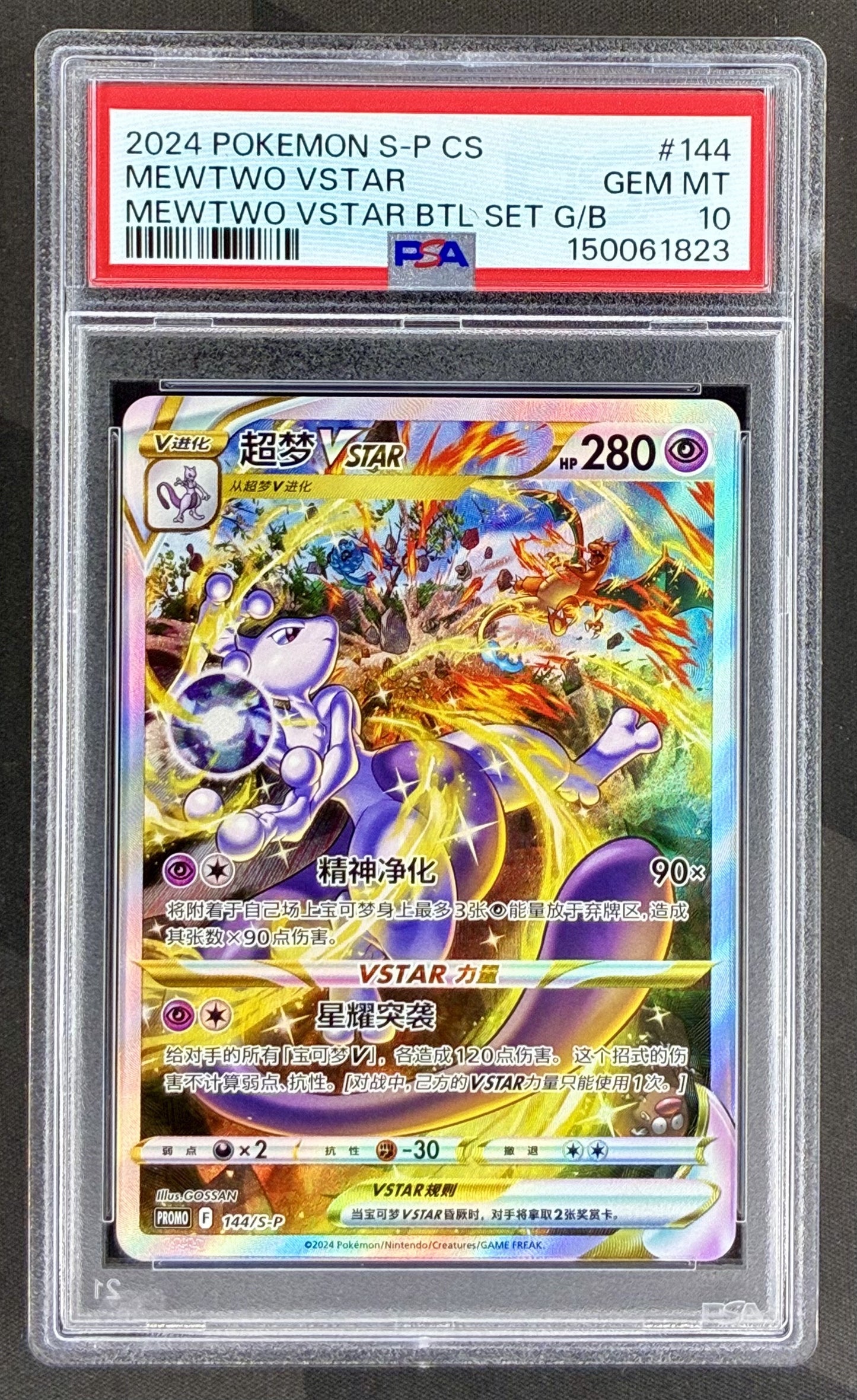 Mewtwo VSTAR 144/S-P Chinese Promo PSA 10 Pokemon card slab