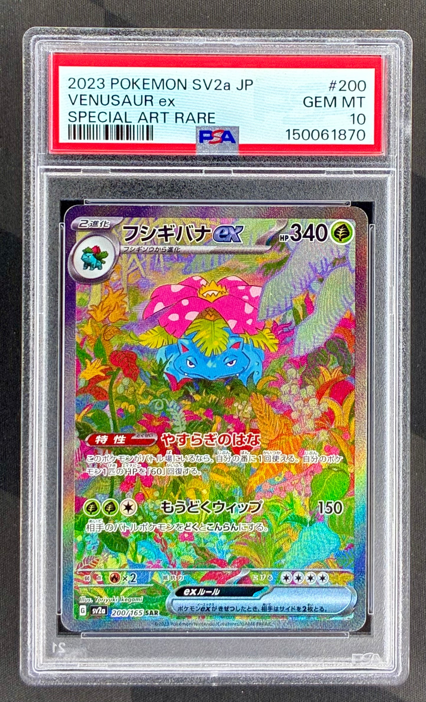 Venusaur ex SAR – 200/165 – PSA 10 – Japanese Pokémon Card 151 – Special Art Rare – 2023