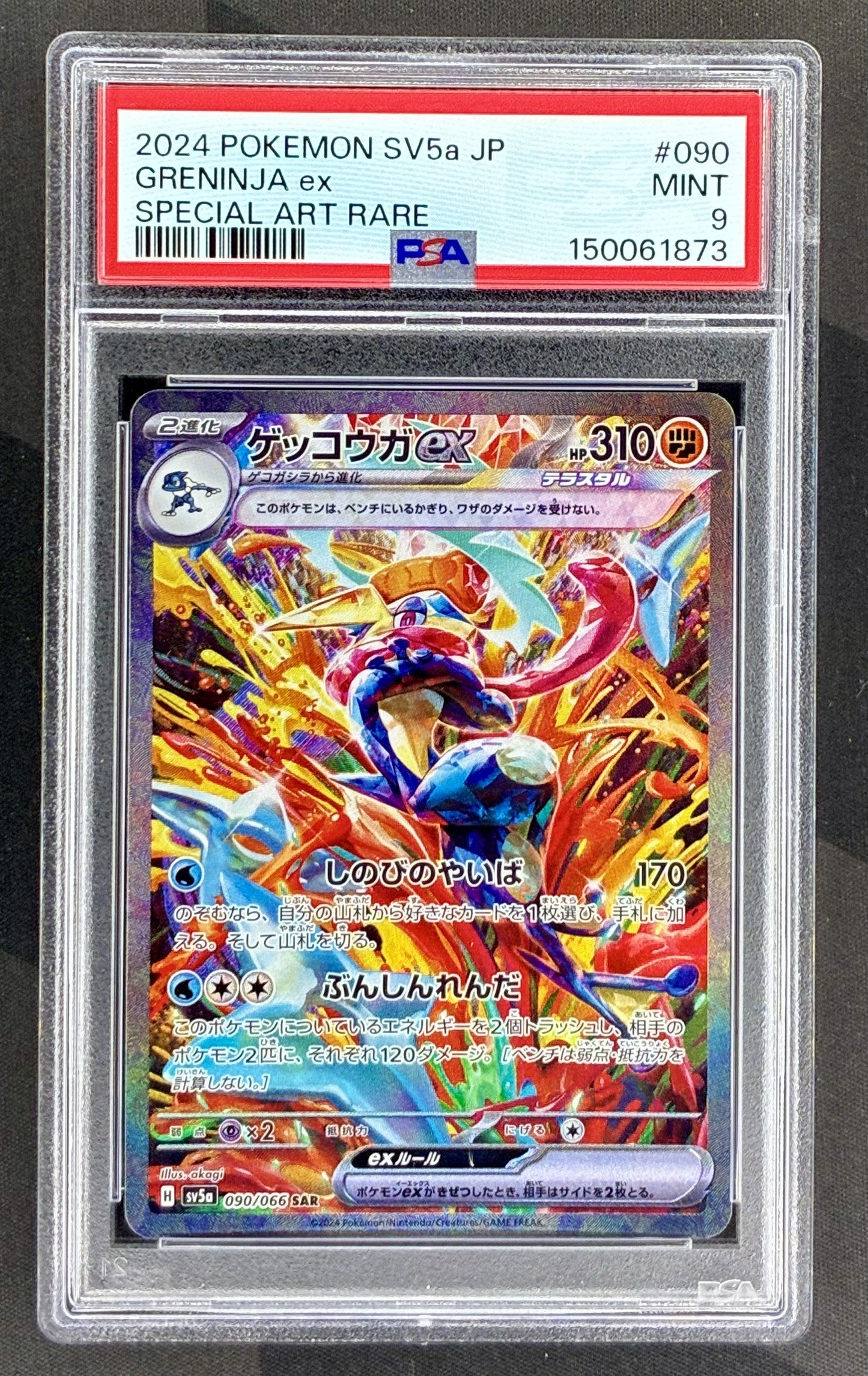 Greninja ex 090/066 Crimson Haze SAR PSA 9 Japanese Pokemon card slab
