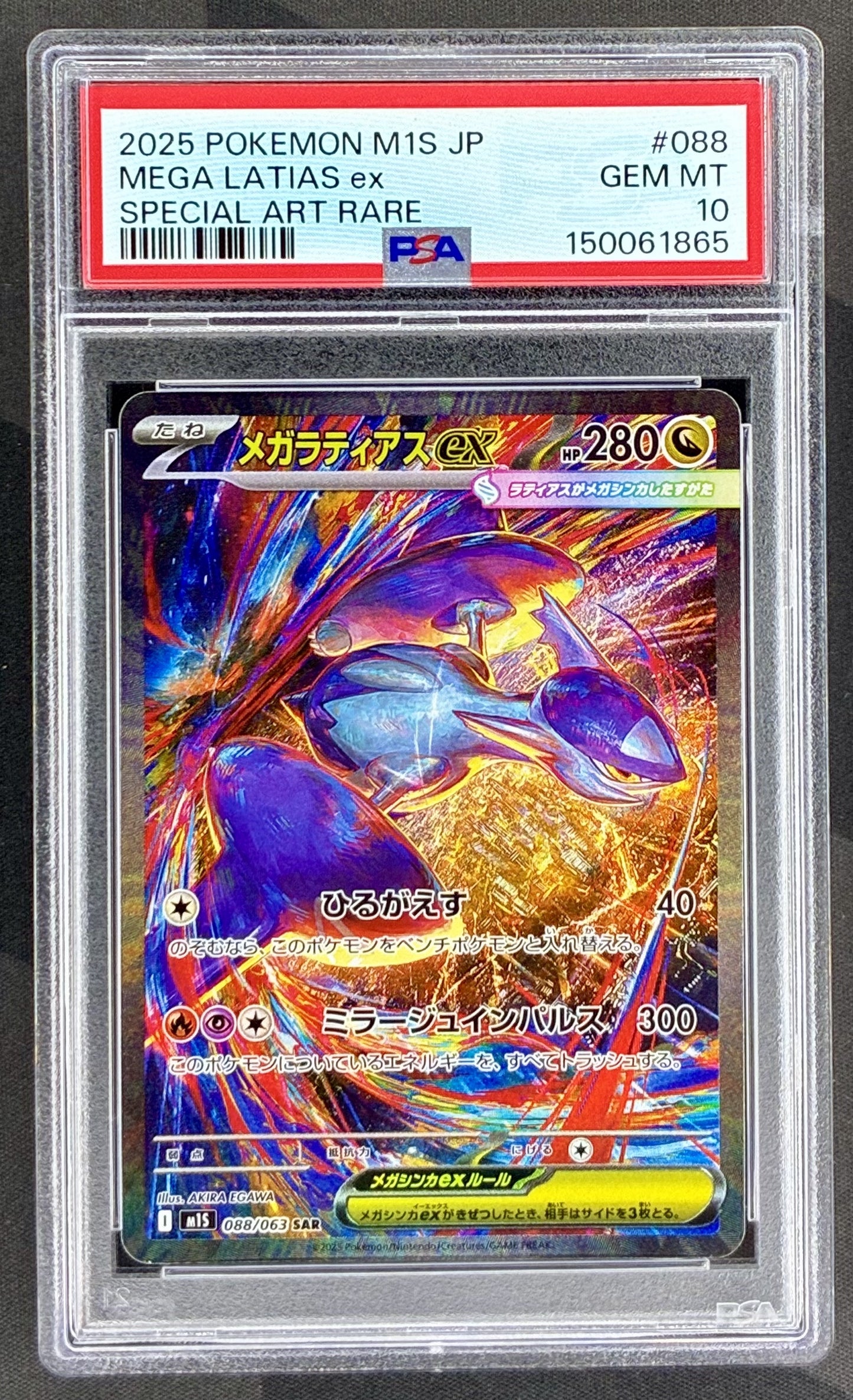Mega Lucario ex 088/063 Mega Brave SAR PSA 10 Pokemon card slab