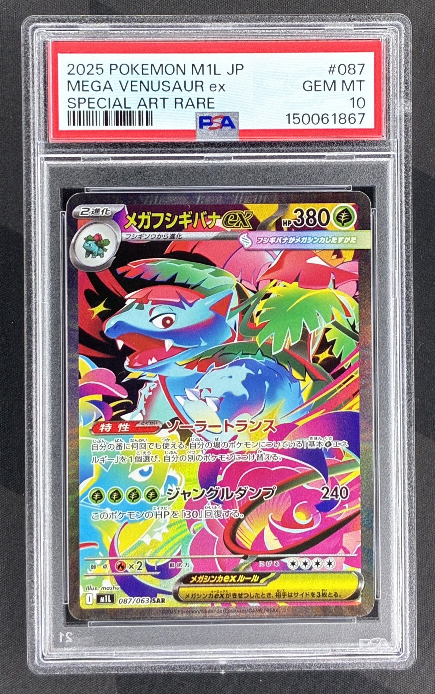 Venusaur ex 087/063 Mega Brave SAR PSA 10 Pokemon card slab