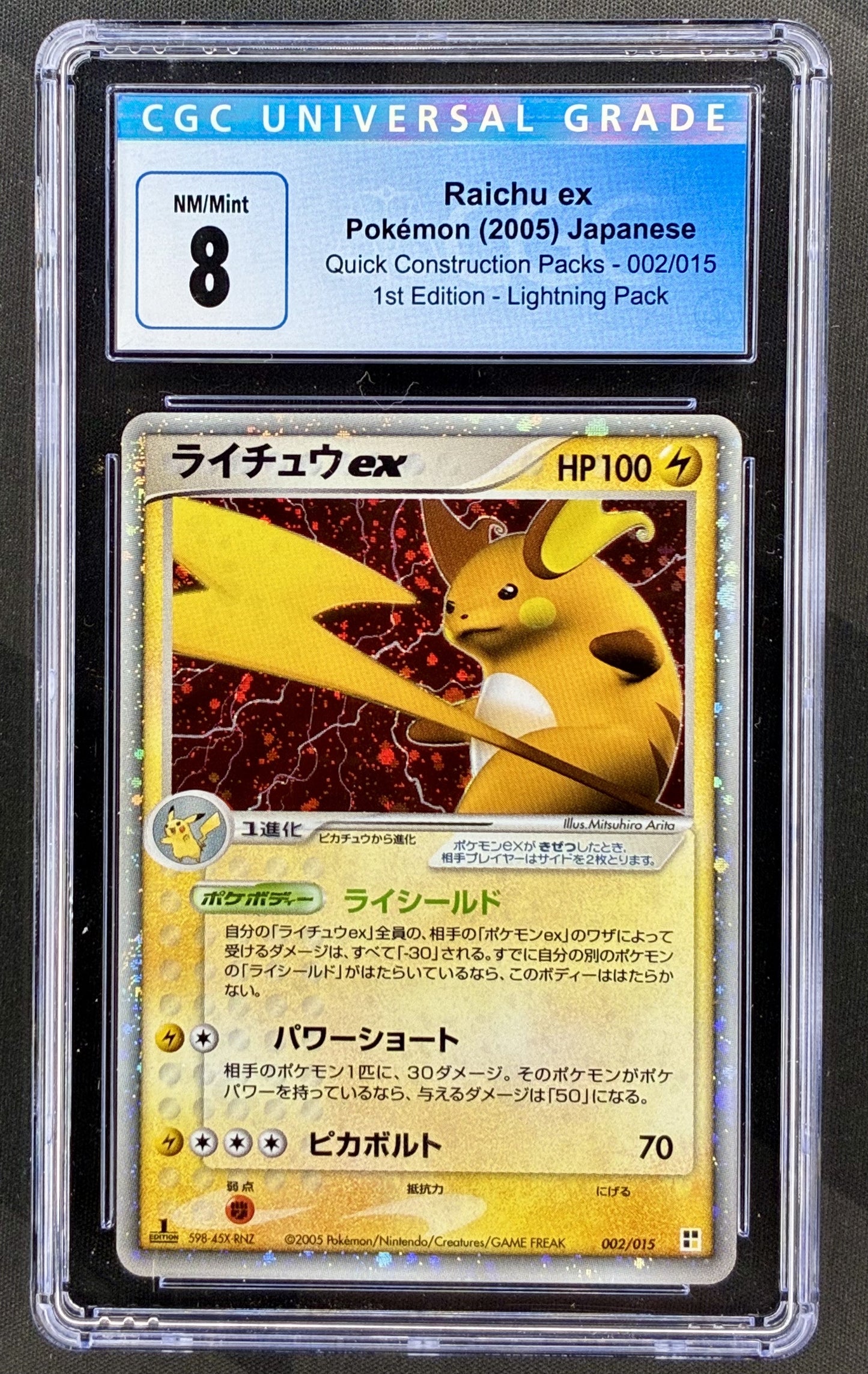Raichu EX 002/015 Lightning Pack CGC 8 1st Edition Japanese Pokemon card slab