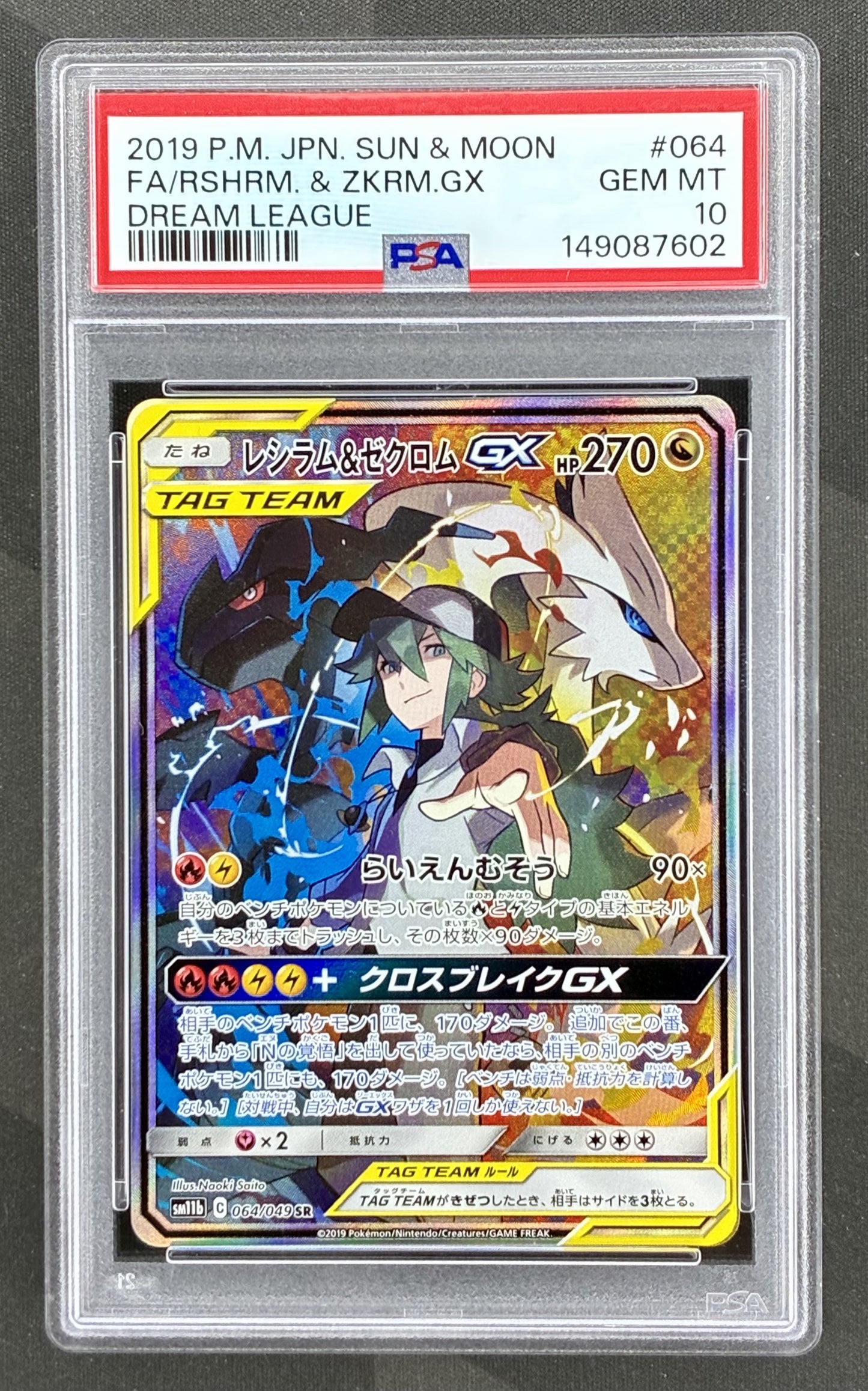 Reshiram and Zekrom GX 064/049 Dream League PSA 10 Japanese Pokemon card