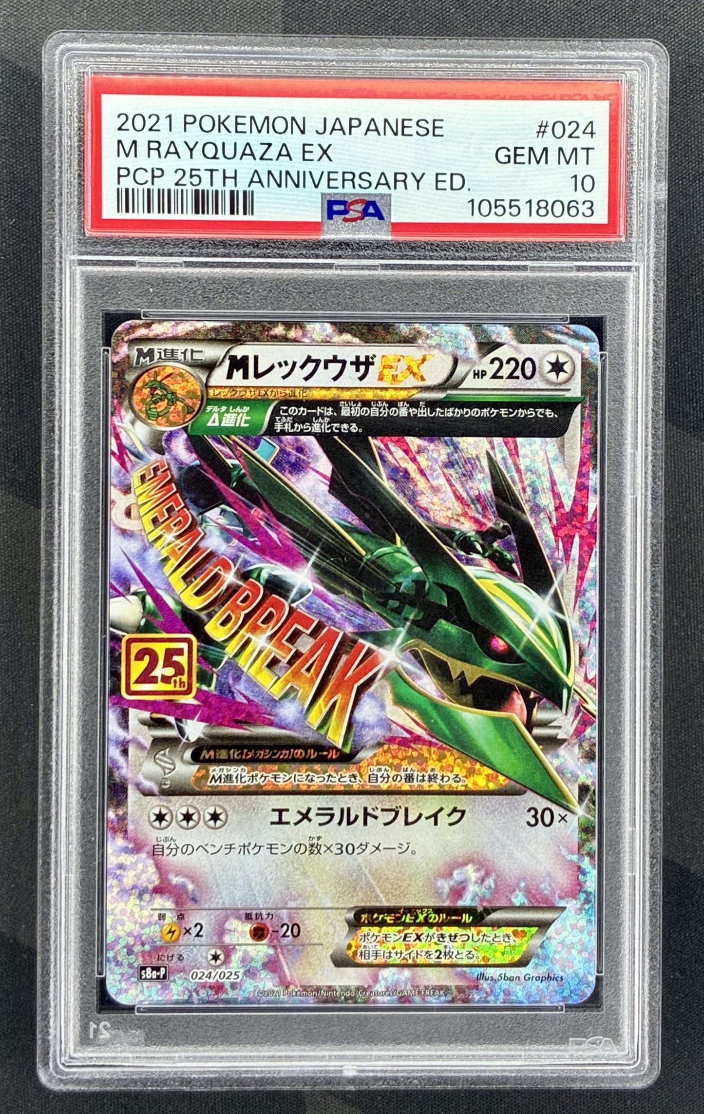 PSA 10 Mega Rayquaza EX 024/025 25th Anniversary Pokemon Card