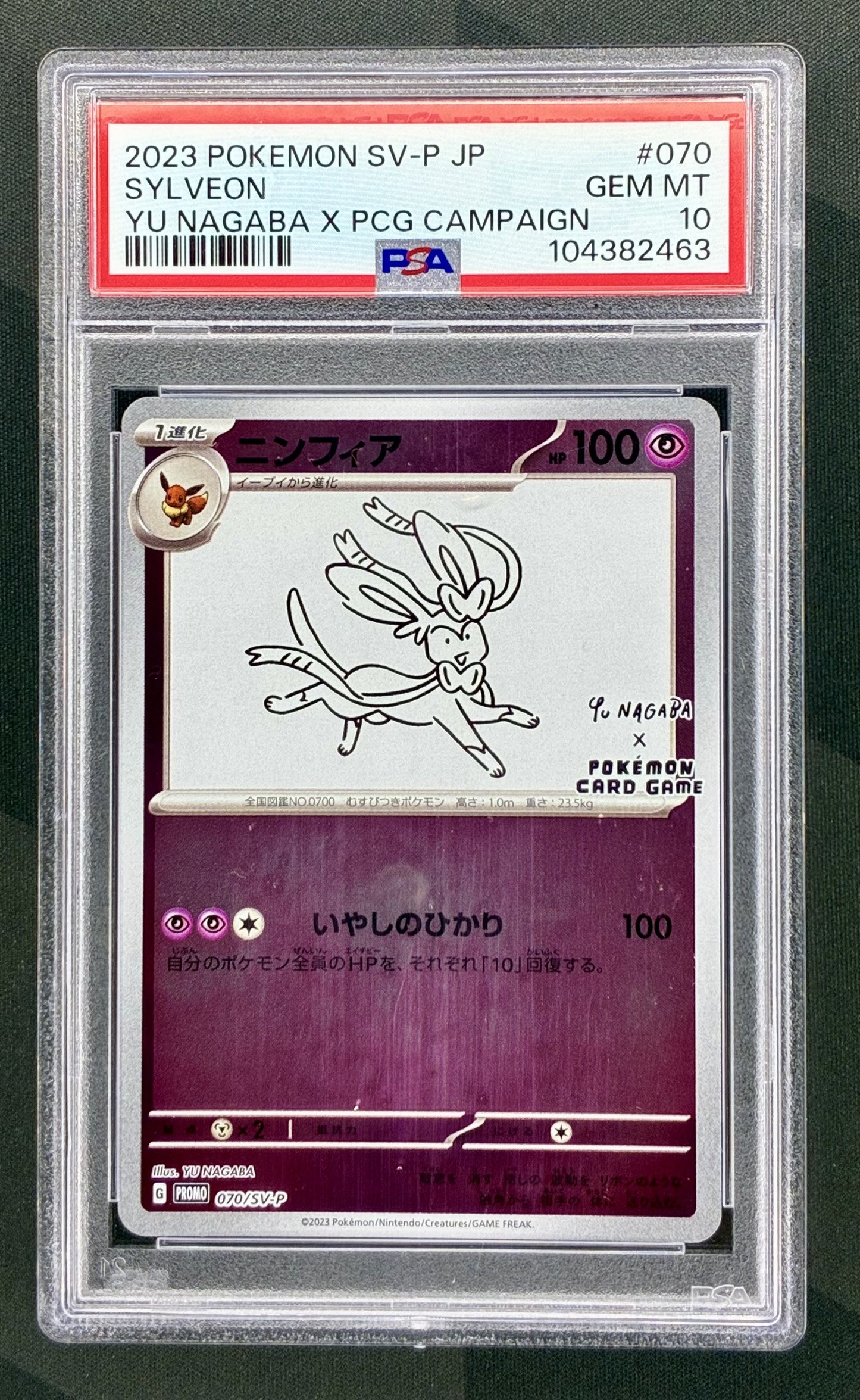 PSA 10 Sylveon Yu Nagaba 070/SV-P Promo Pokemon Card