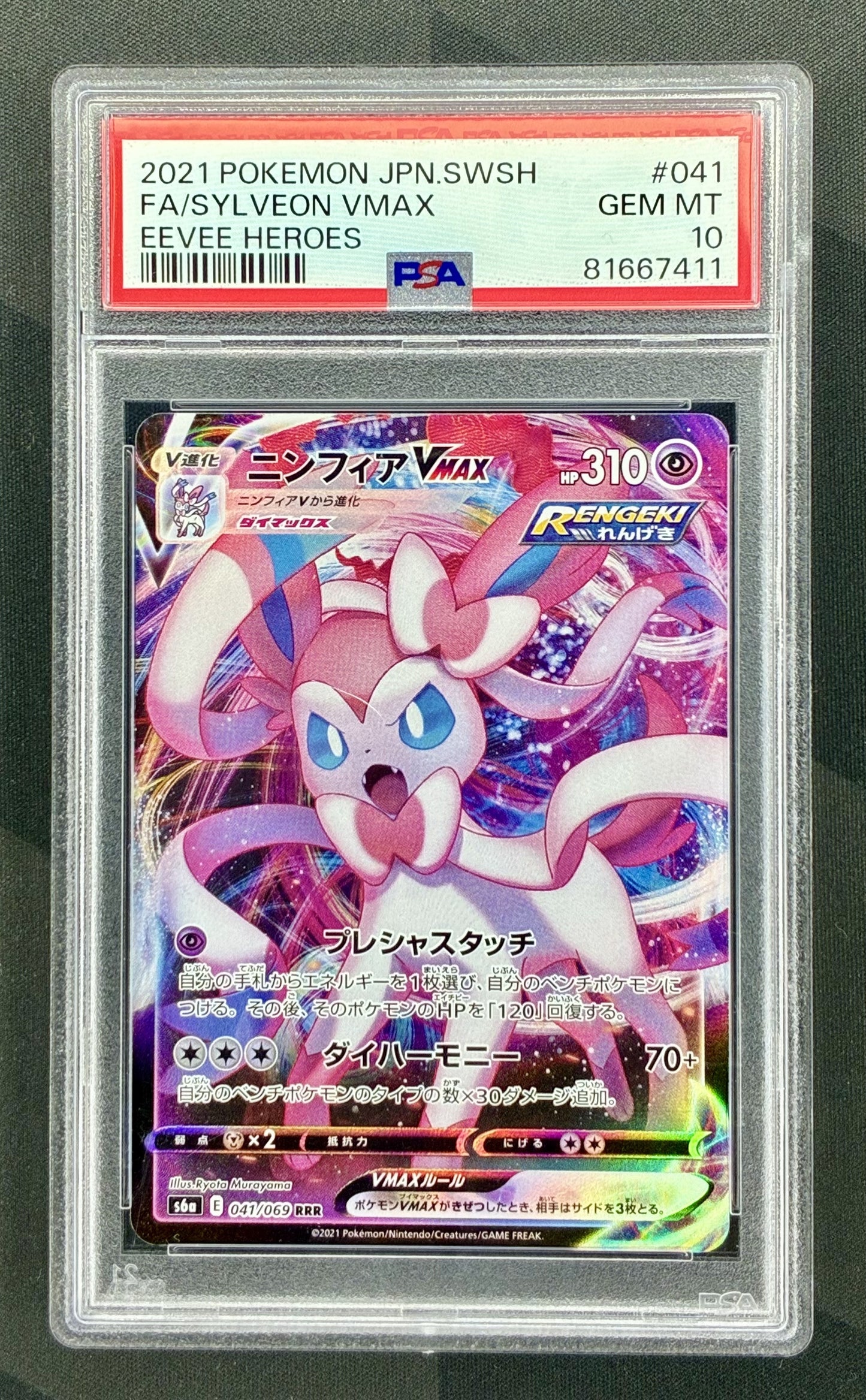 PSA 10 Sylveon VMAX 041/069 Eevee Heroes Japanese Pokemon Card