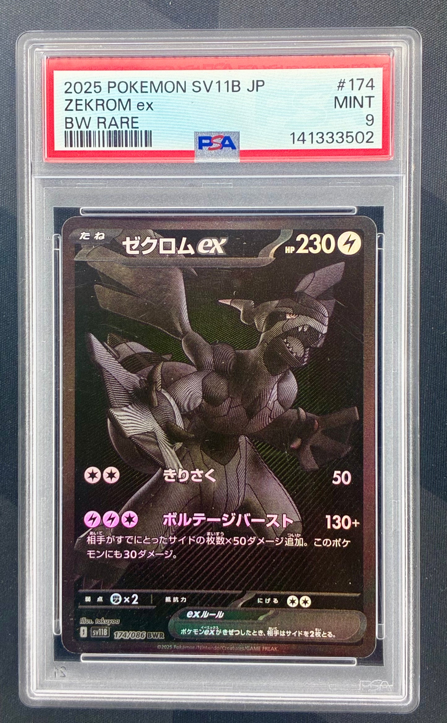 Zekrom EX Black Bolt SV11B 174/086 BWR Holo PSA 9 Japanese Pokemon Card