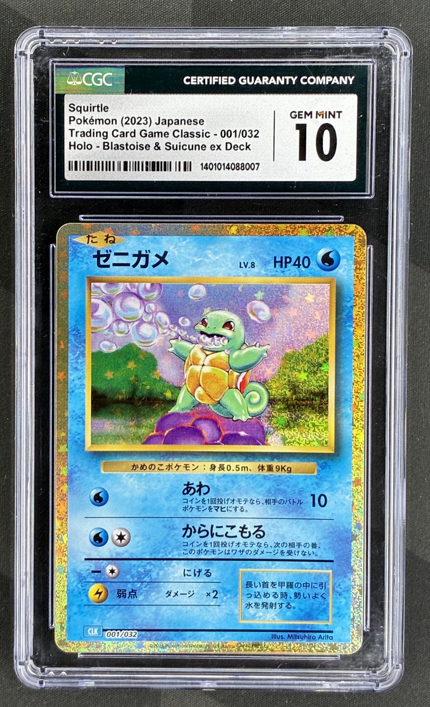 CGC 10 Squirtle 001/032 TCG Classic Japanese Holo Pokemon Card