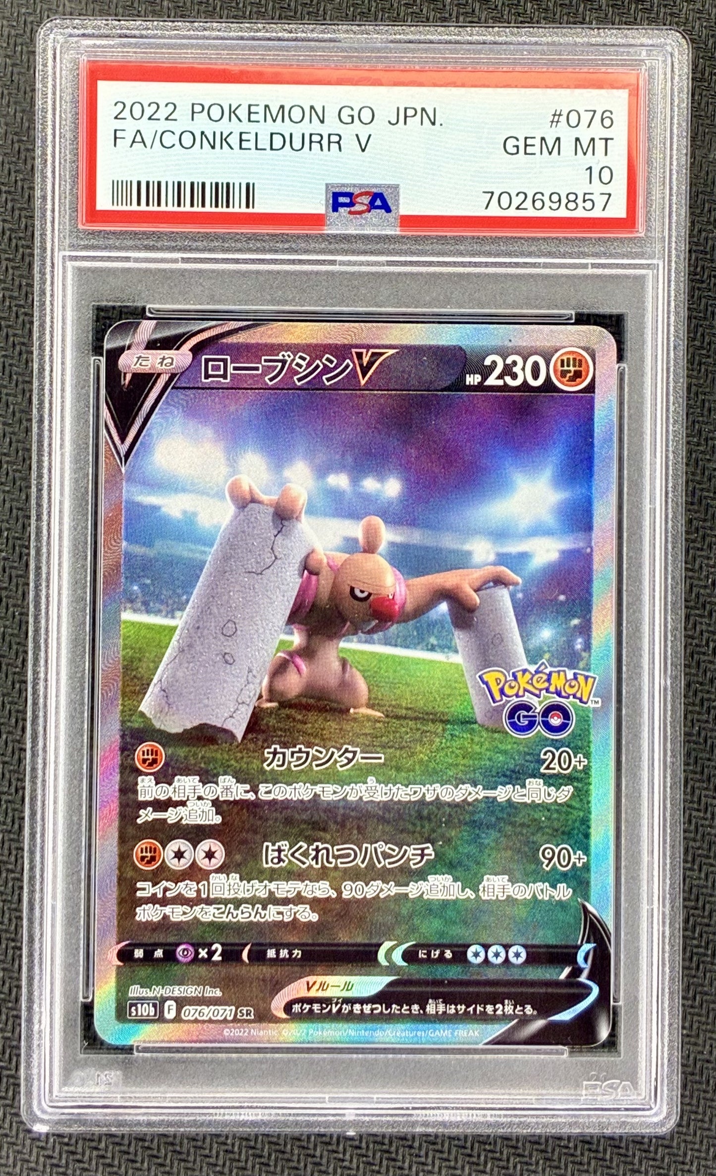 PSA 10 Conkeldurr V 076/071 Pokemon GO Alt Art Pokemon Card