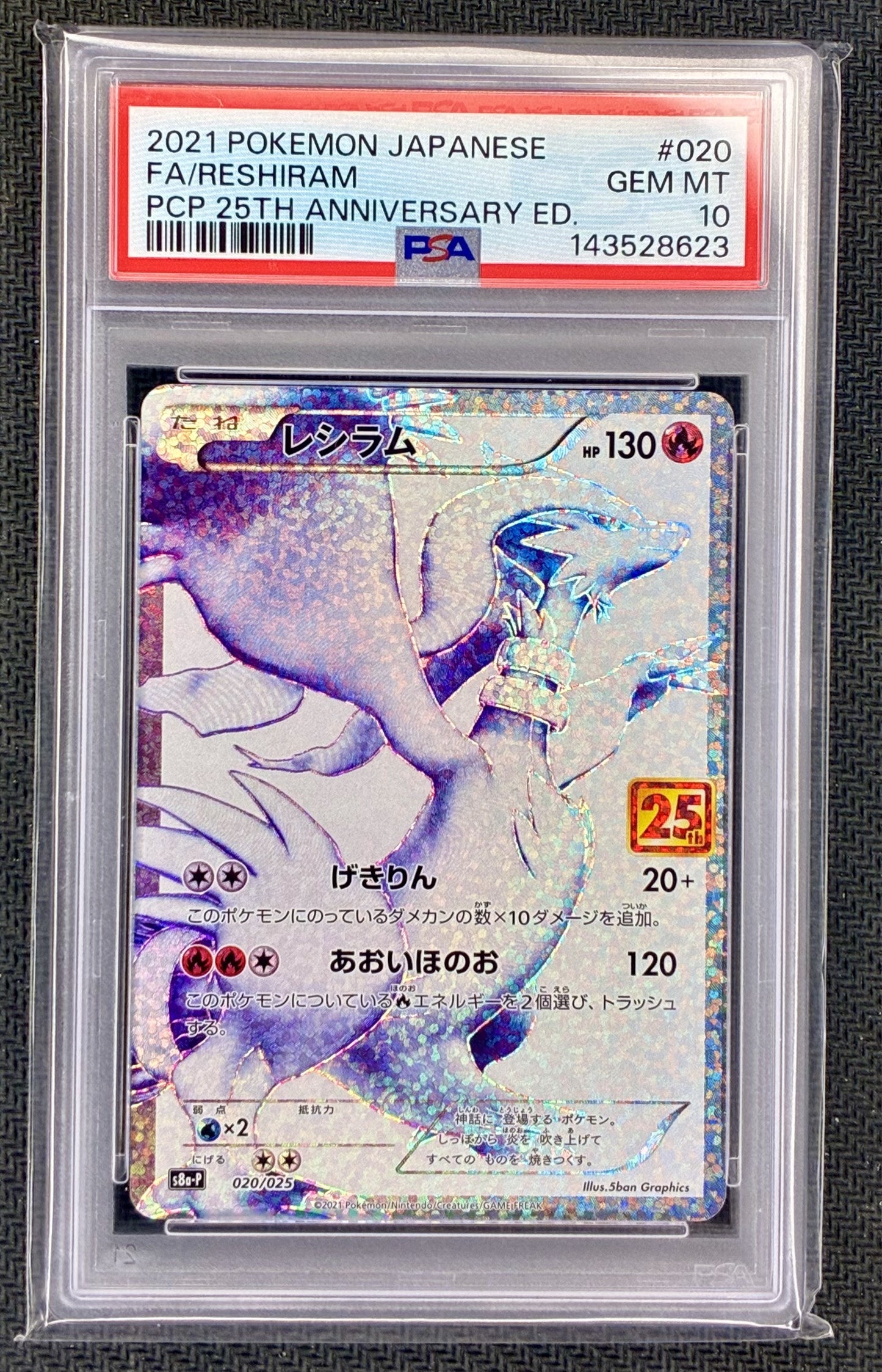 PSA 10 Reshiram 020/025 2021 Japanese 25th Anniversary Promo Pokemon Card