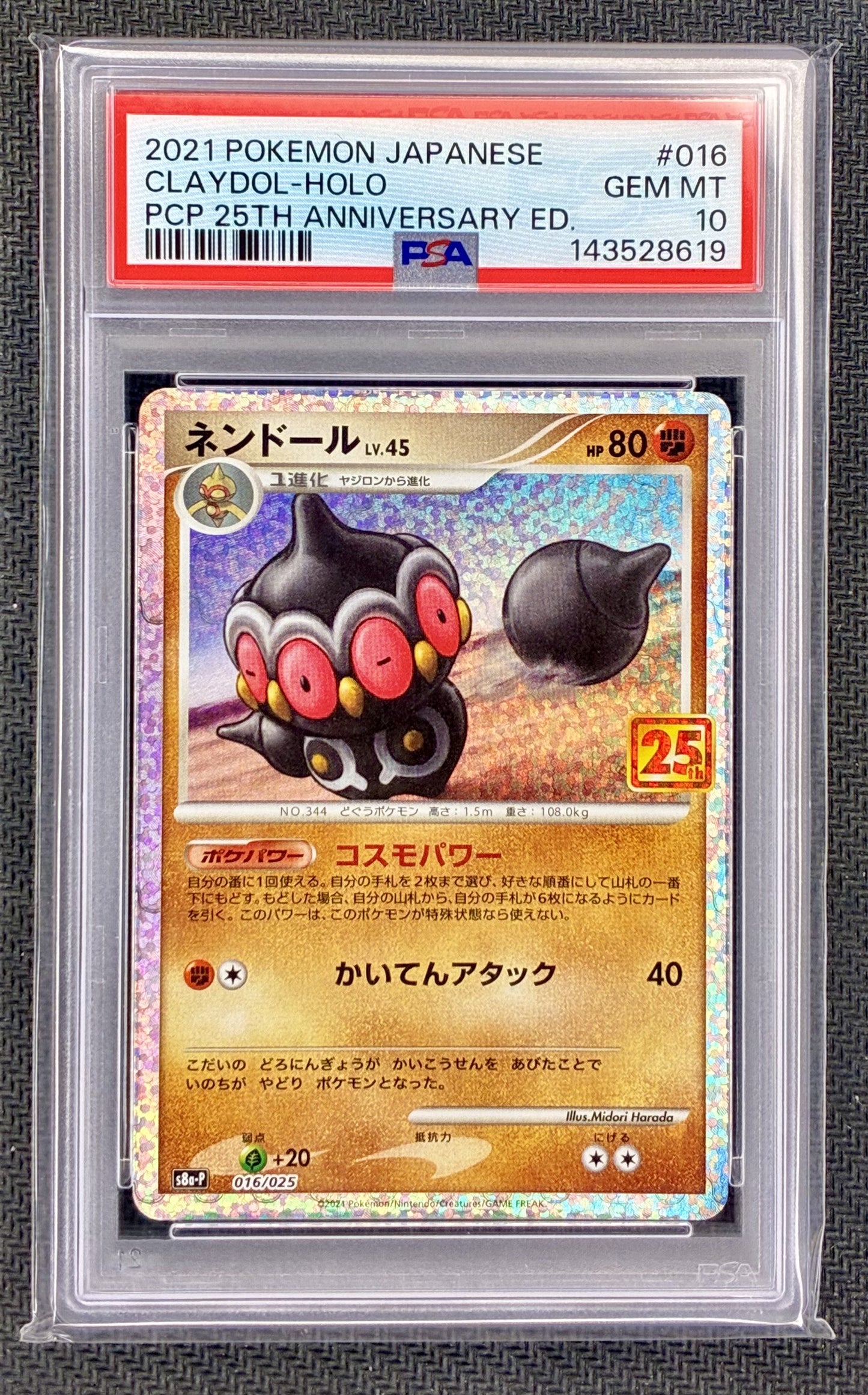 PSA 10 Claydol 016/025 2021 Japanese 25th Anniversary Promo Pokemon Card
