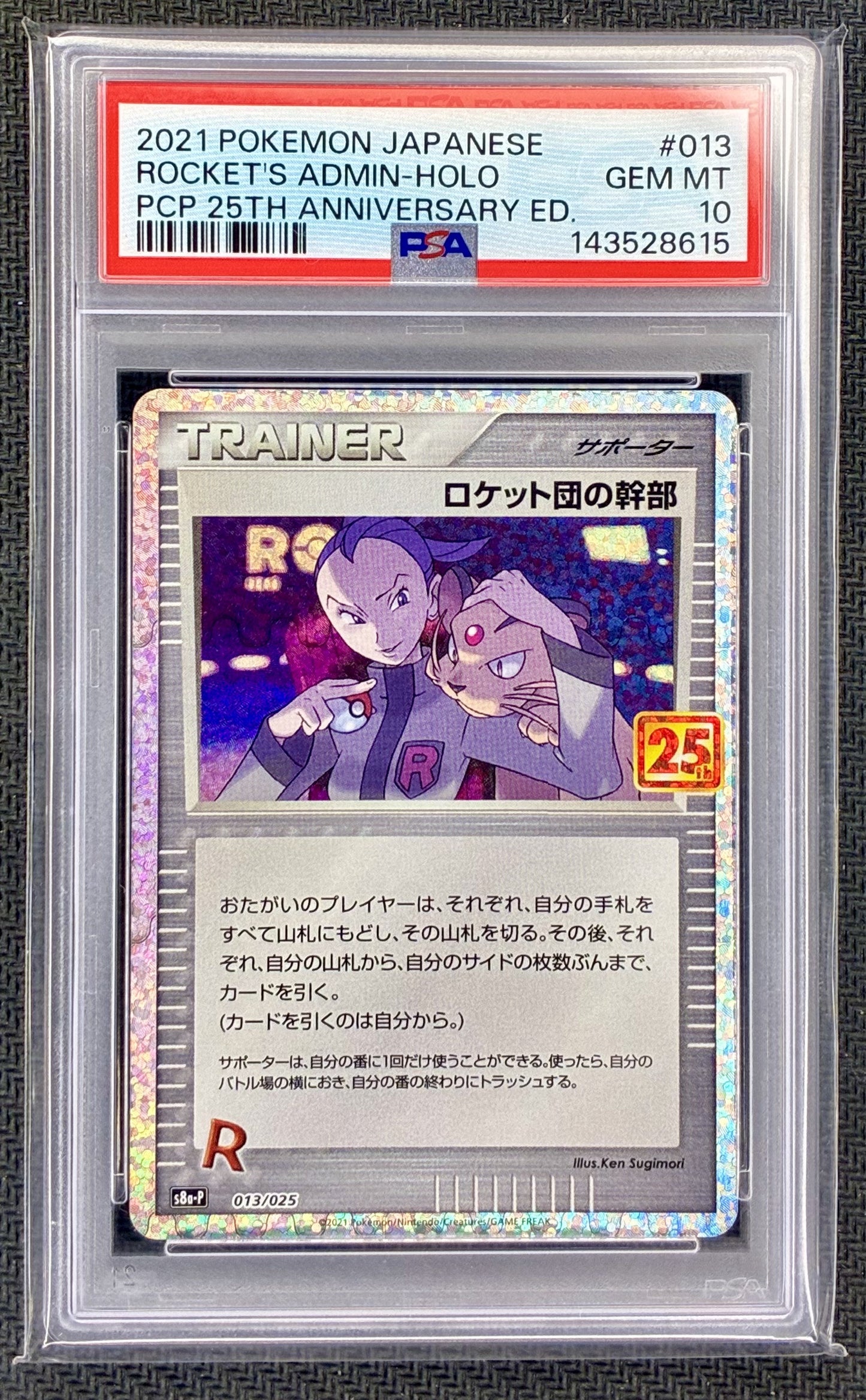 PSA 10 Rocket's Admin 013/025 25th Promo Japanese
