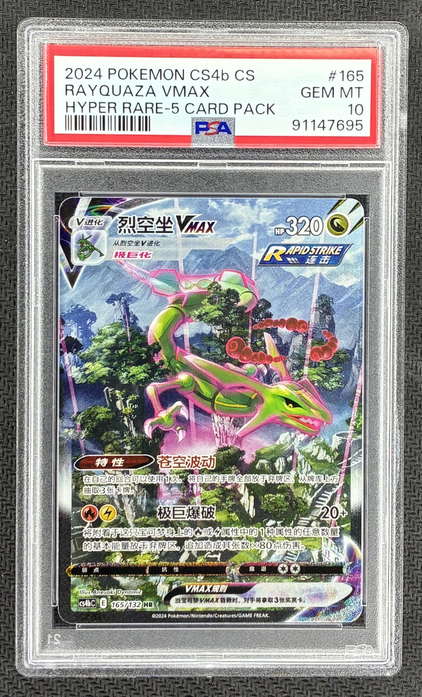 Pokemon Rayquaza VMAX 165/132 Chinese CS4bC HR Holo Alt Art PSA 10 Card
