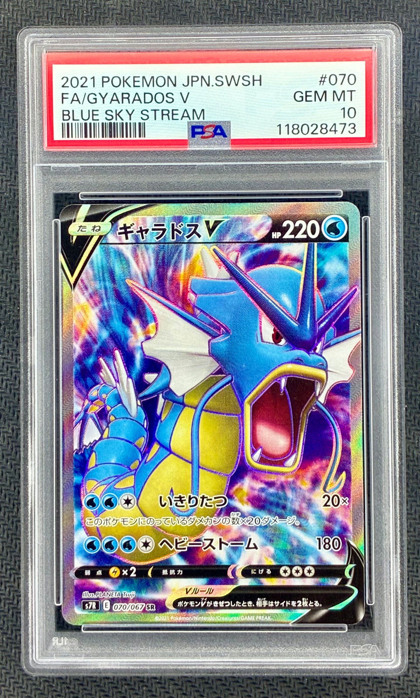 Gyarados V 070/067 Blue Sky Stream PSA 10 Full Art Pokémon Card